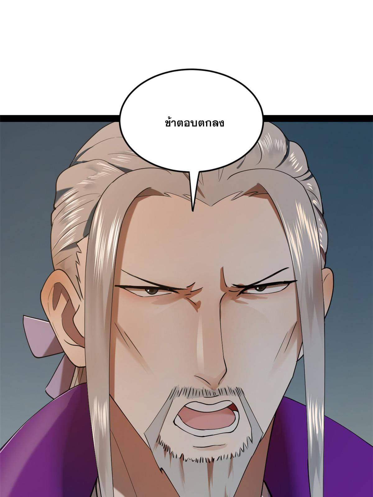 ลูกเขยที่แกร่งสุดในปฐพี (ทันจีน) ตอนที่ 64 หน้า 35