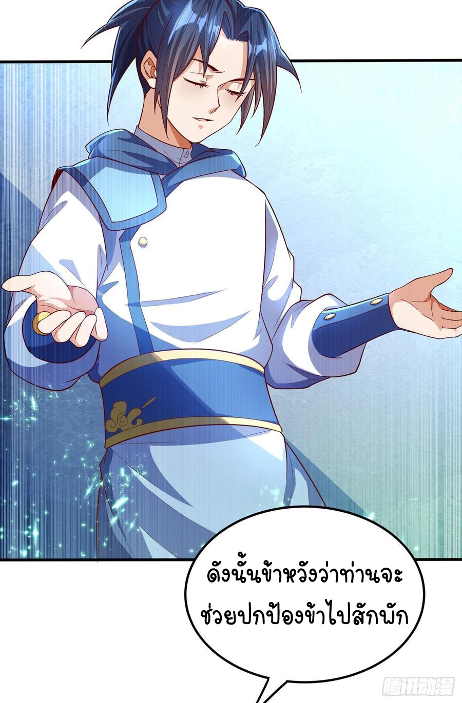 Wu ni ตอนที่ 53 หน้า 7