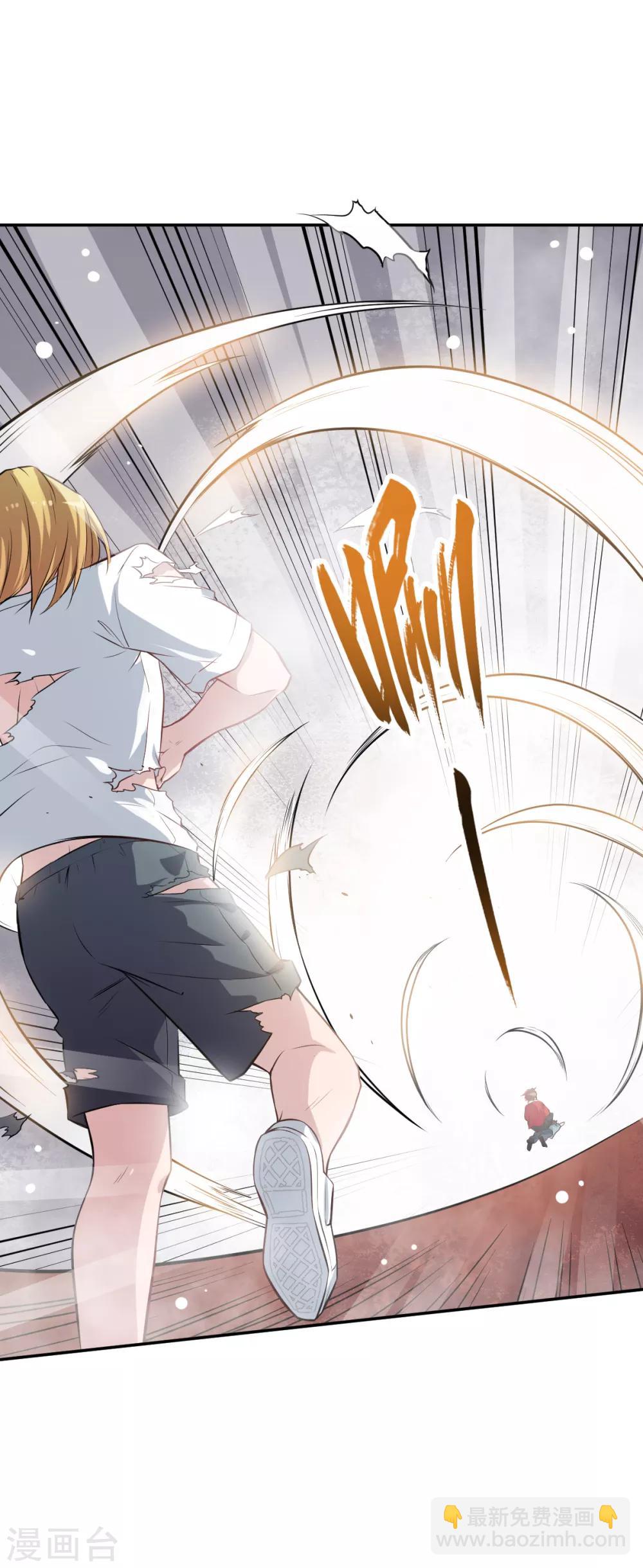 สุดยอดระบบอาจารย์ ตอนที่ 17 หน้า 14