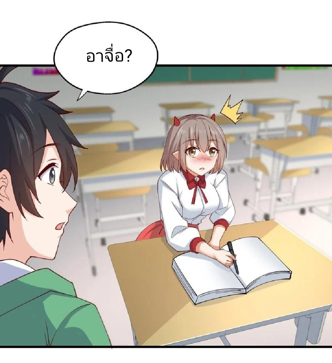 อยู่ดีดีผมก็เป็นลูกเขยราชามังกร ตอนที่ 56 หน้า 27