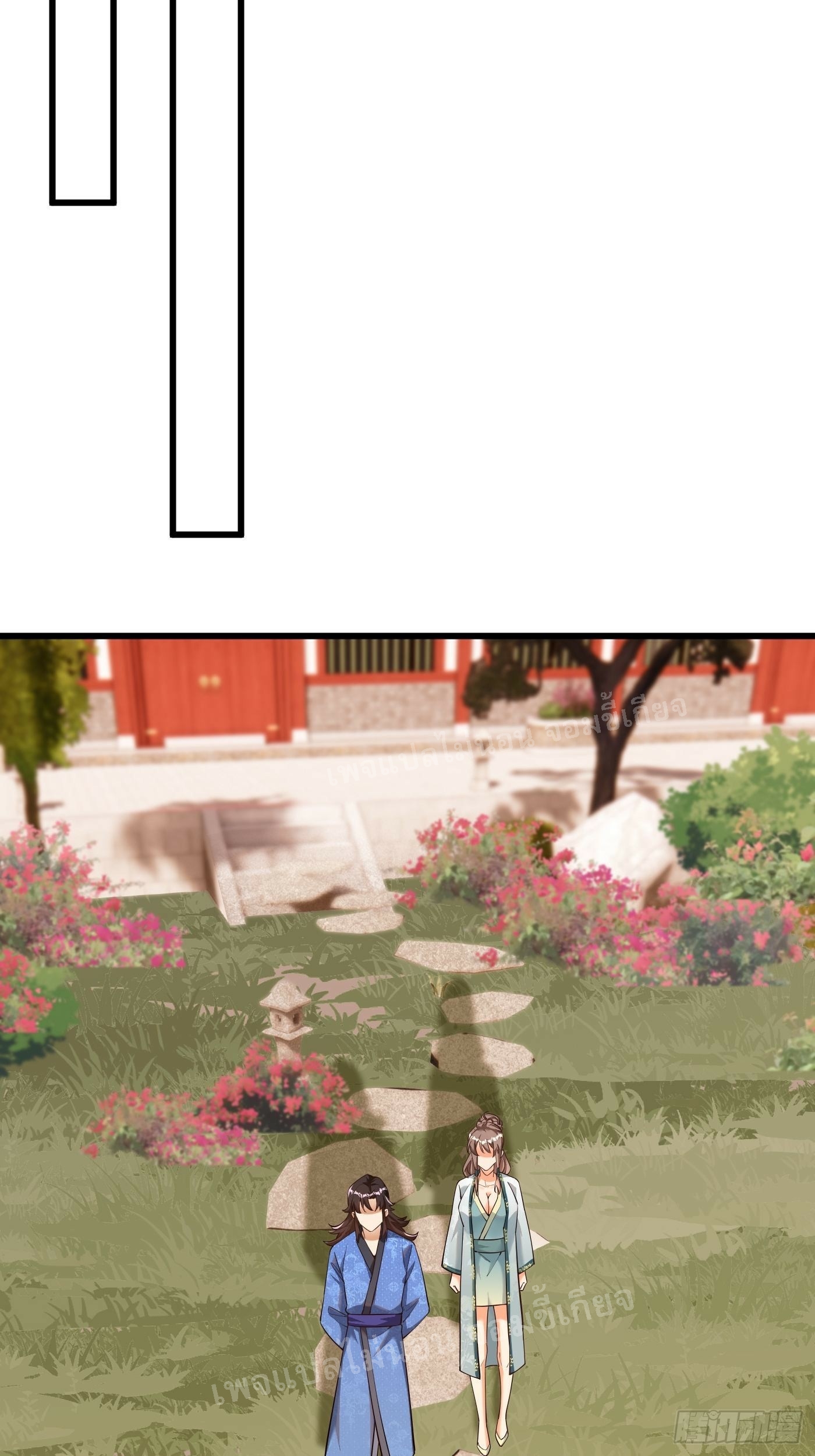 การหวนคืนของอัจฉริยะสุดแกร่ง ตอนที่ 3 หน้า 25