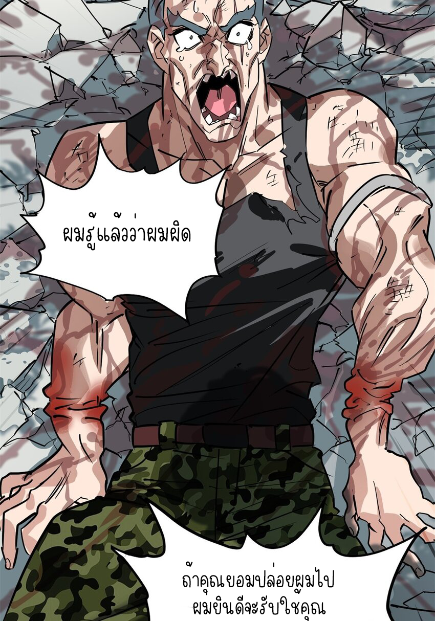 I Have a Hall of Heroic Souls ตอนที่ 15 หน้า 64