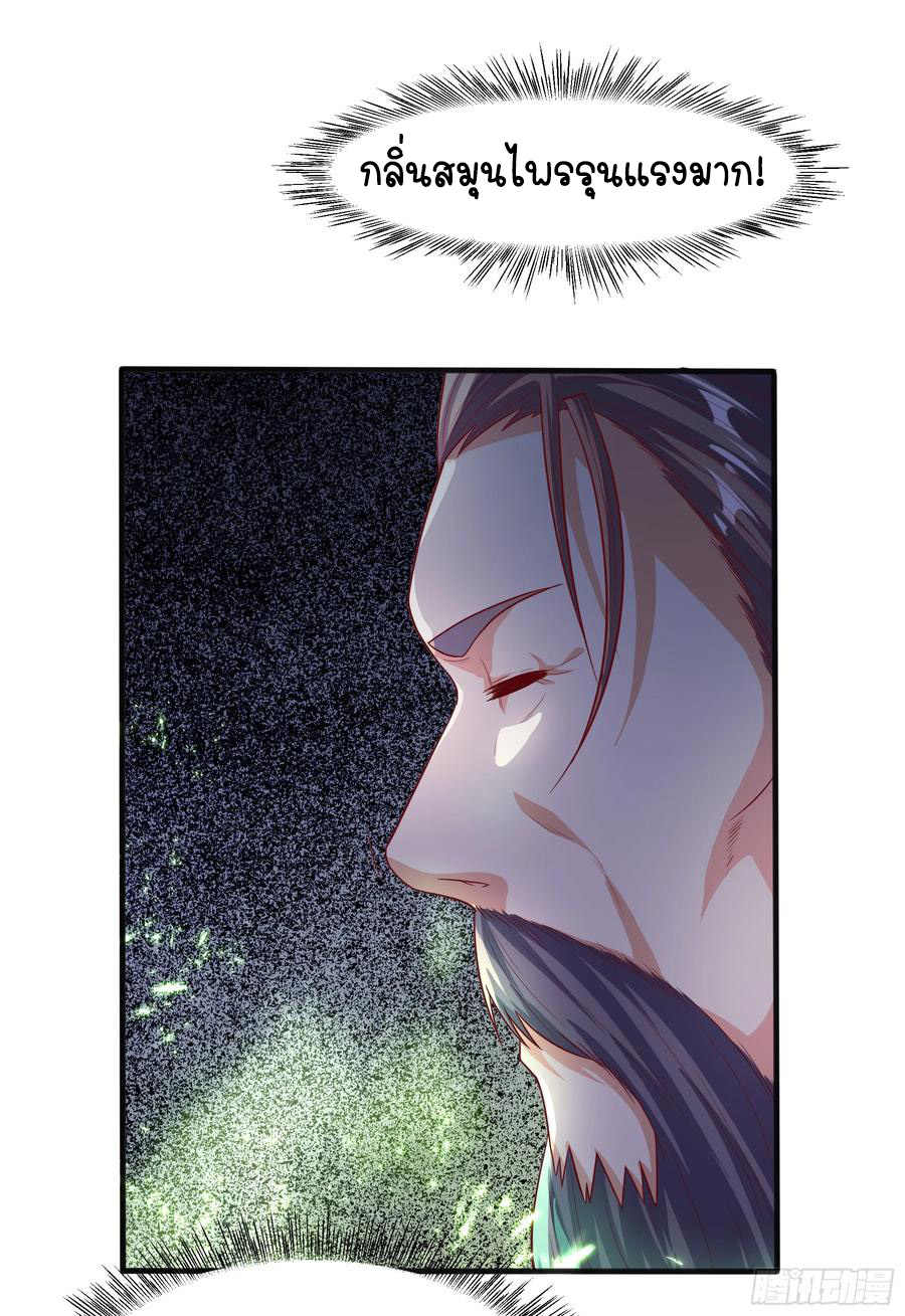 Wu ni ตอนที่ 59 หน้า 32