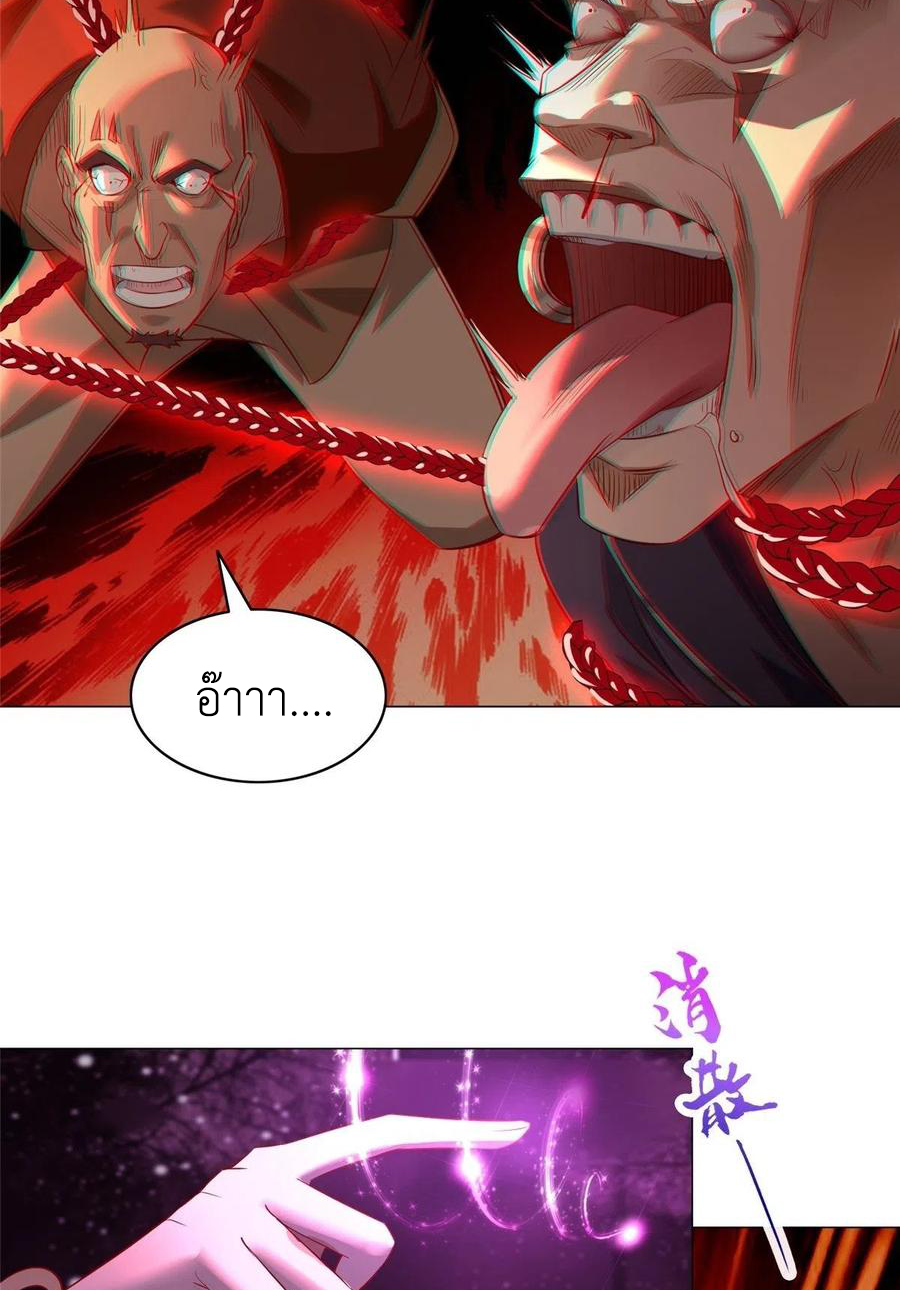 (ชนจีน) Dragon Master (จูหมิง นักรบเซียนมังกร) ตอนที่ 49 หน้า 7