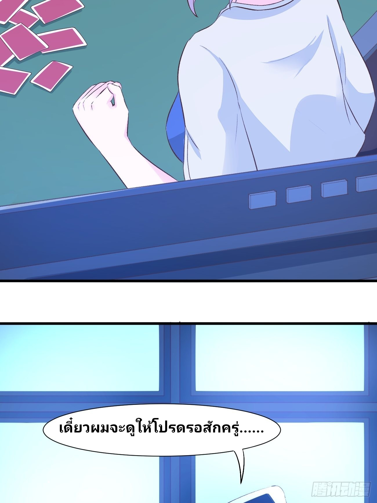 ฉันสุ่มตัวตนใหม่ทุกสัปดาห์ ตอนที่ 24 หน้า 15