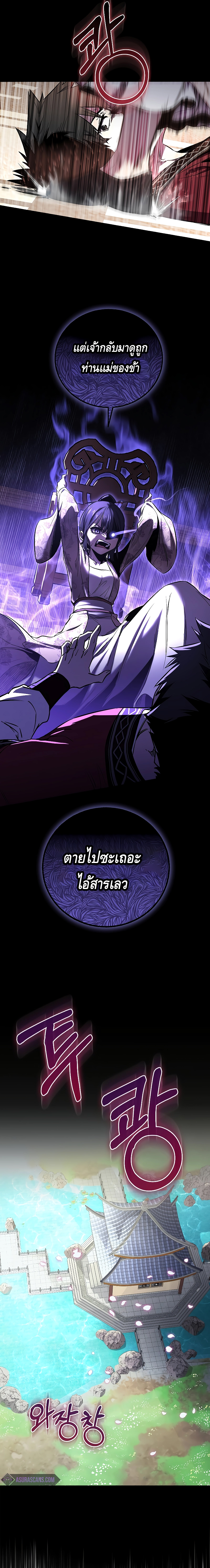 Childhood Friend of the Zenith ตอนที่ 7 หน้า 9