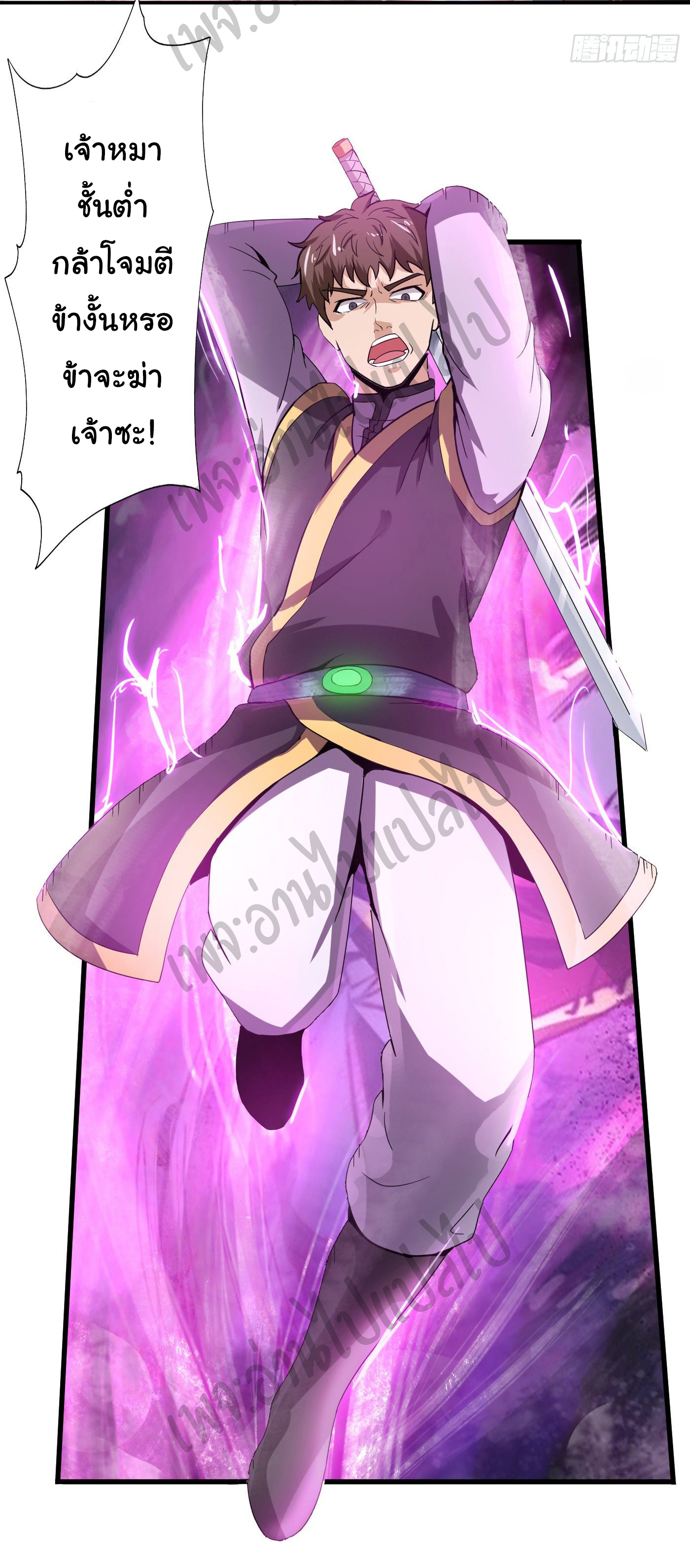 Valkyrie Supreme ตอนที่ 44 หน้า 15