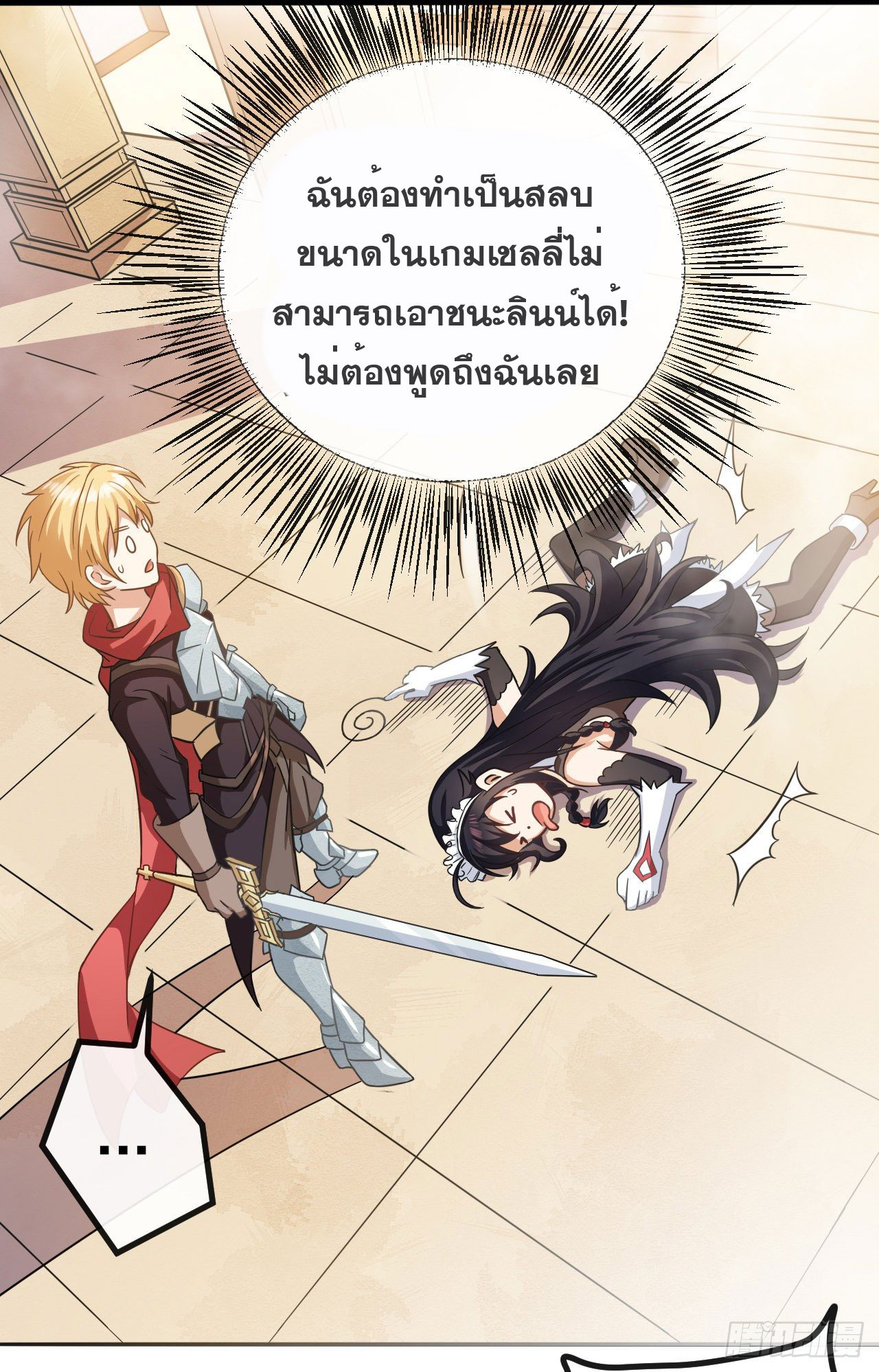 กำเนิดใหม่กลายเป็นสาวใช้วายร้ายข้างๆตัวเอก ตอนที่ 1 หน้า 34