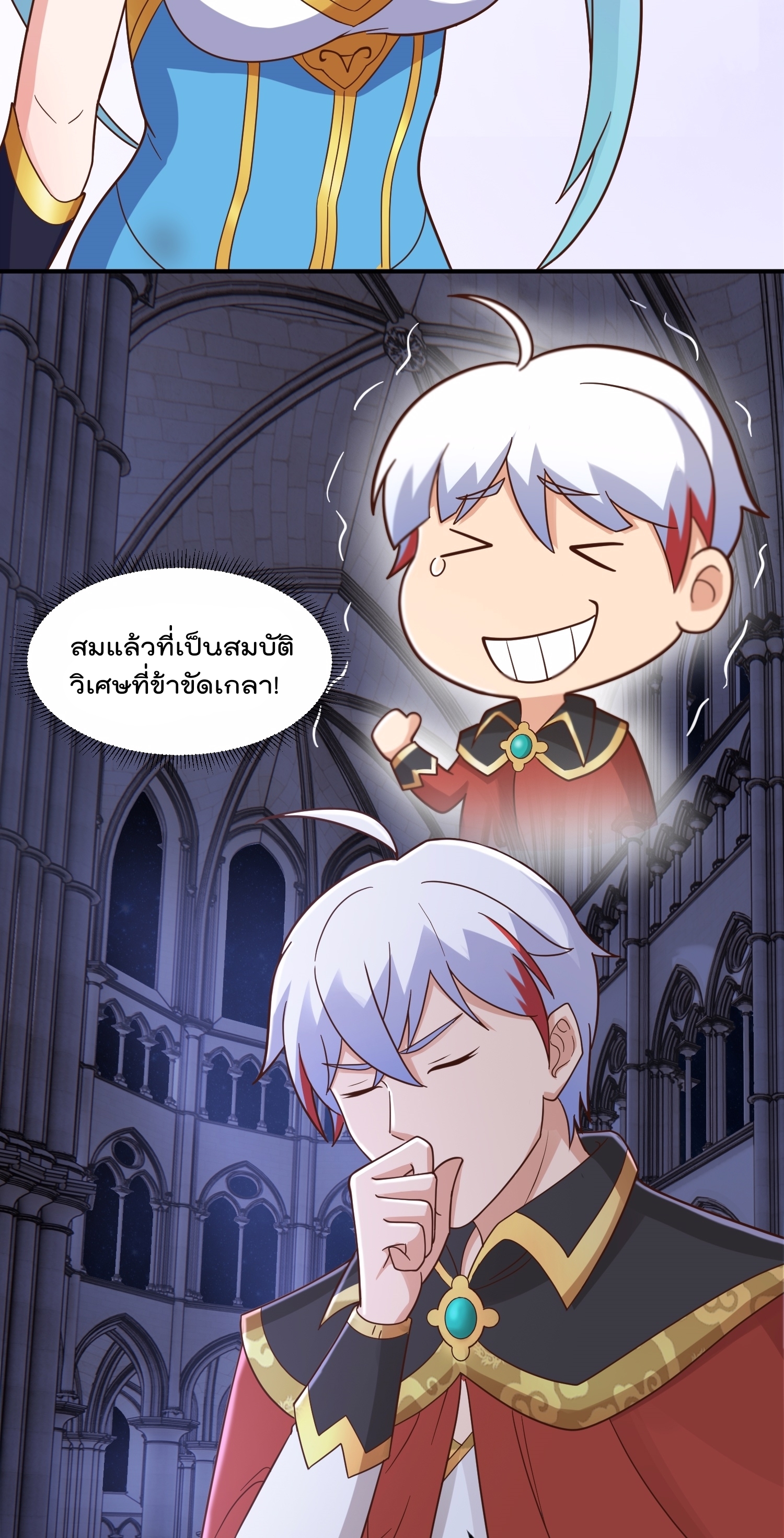 สมบัติทั้งหมดที่ข้าทิ้งไปตอนนี้กลายเป็นผู้หญิงไปซะแล้ว (ชนต้นฉบับ) ตอนที่ 49 หน้า 22