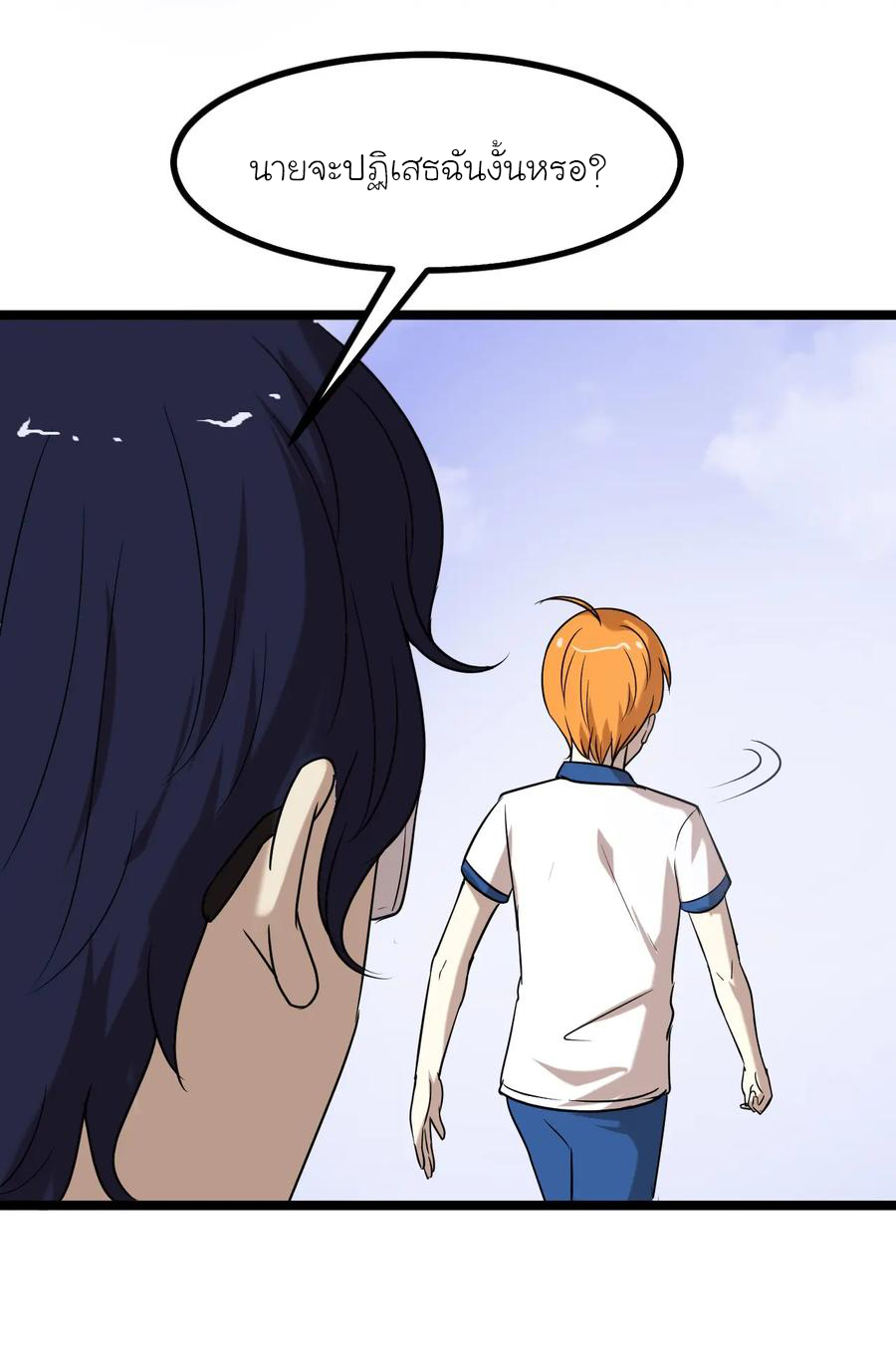 หัวหน้ามาเฟียกลับมาอายุ 16 อีกครั้ง ตอนที่ 16 หน้า 7