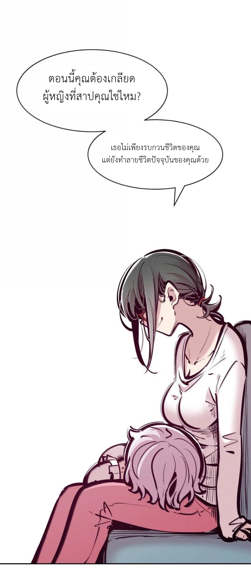 Demon x Angel can't get along! ตอนที่ 146 หน้า 17