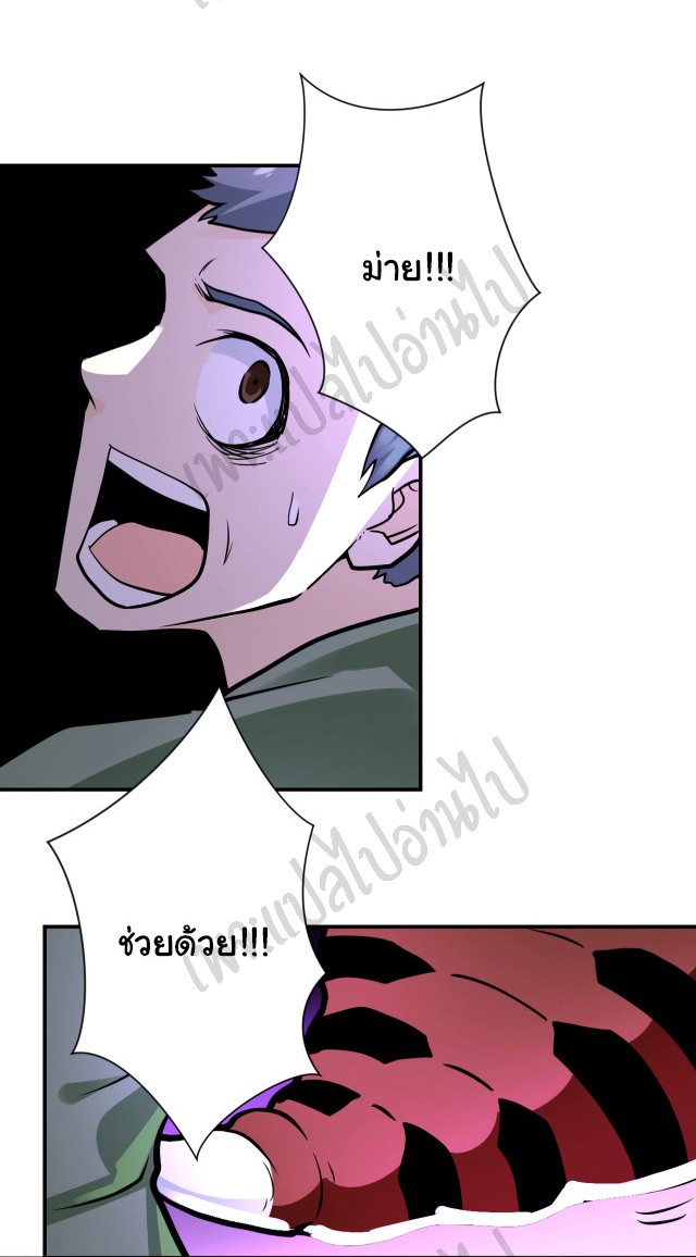 Apocalyptic Super System ตอนที่ 246 หน้า 15