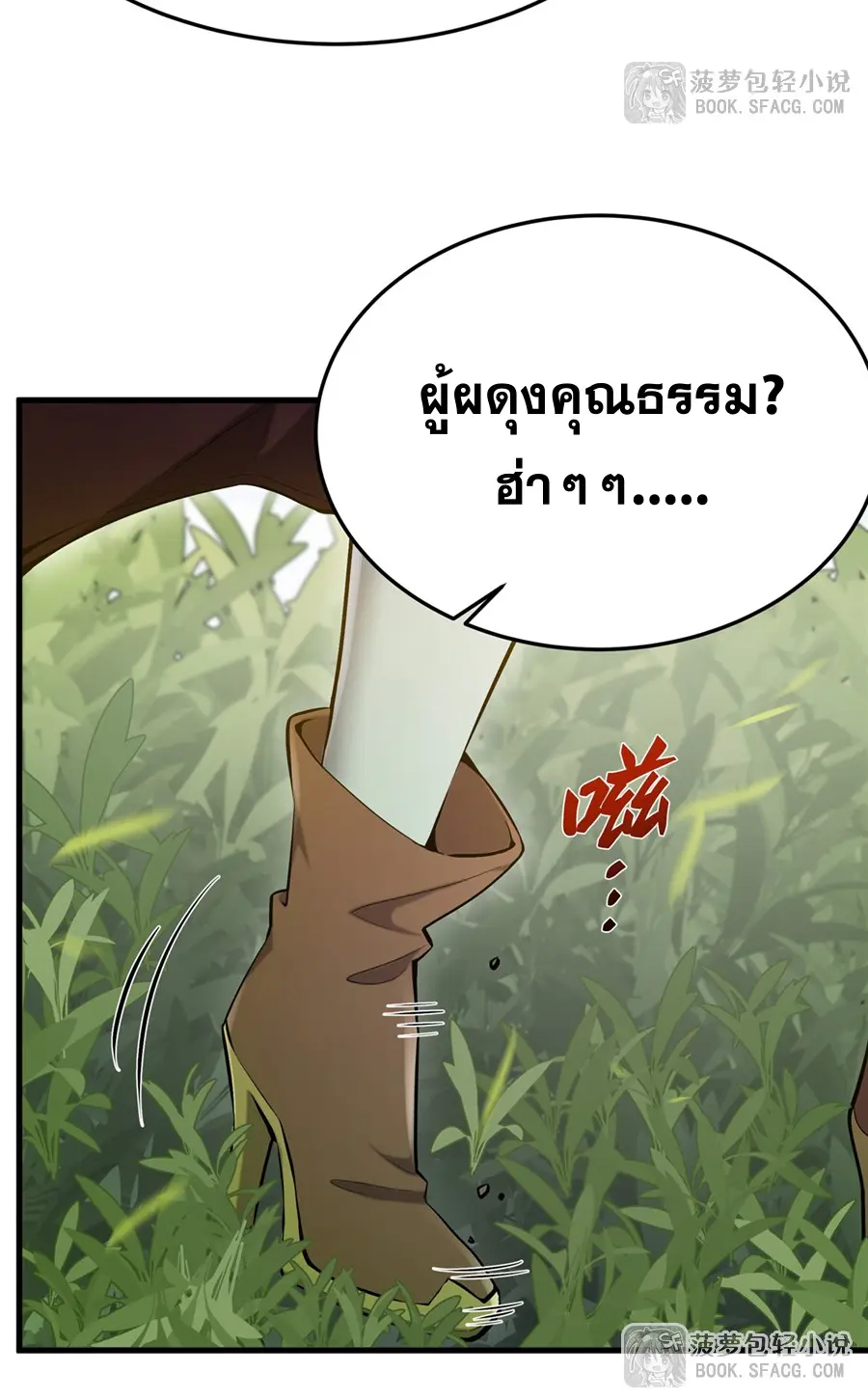 ตัวร้ายผมทองในนิยายตัวเอกหญิงสุดแกร่งก็อยากมีความสุข ตอนที่ 27 หน้า 15