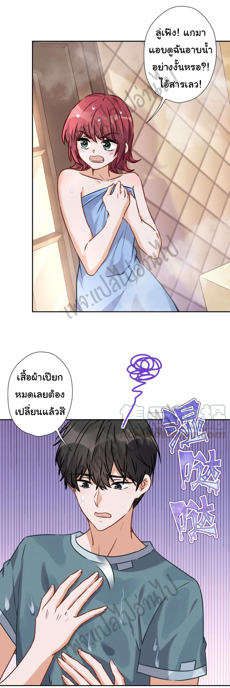 Lu Feng is the best son-in-law สุดยอดลูกเขย "ลู่เฟิง" ตอนที่ 68 หน้า 6