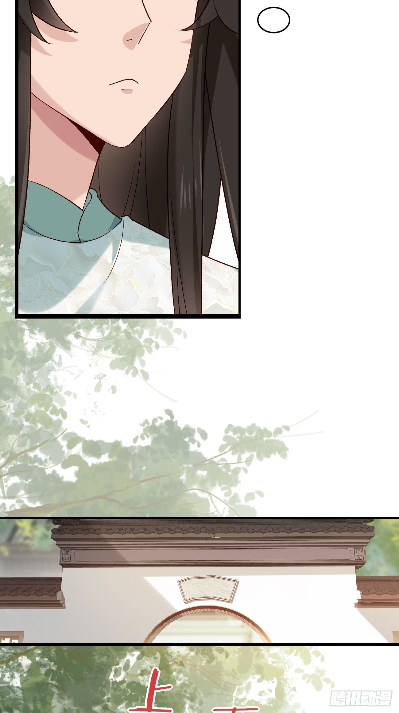 Prince Biexiu ตอนที่ 15 หน้า 25