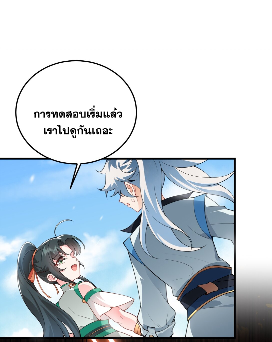 ด้วยโลกแห่งการฝึกตน เหล่าเซียนจึงอยู่ยงคงกระพันในใต้หล้า ตอนที่ 3 หน้า 36