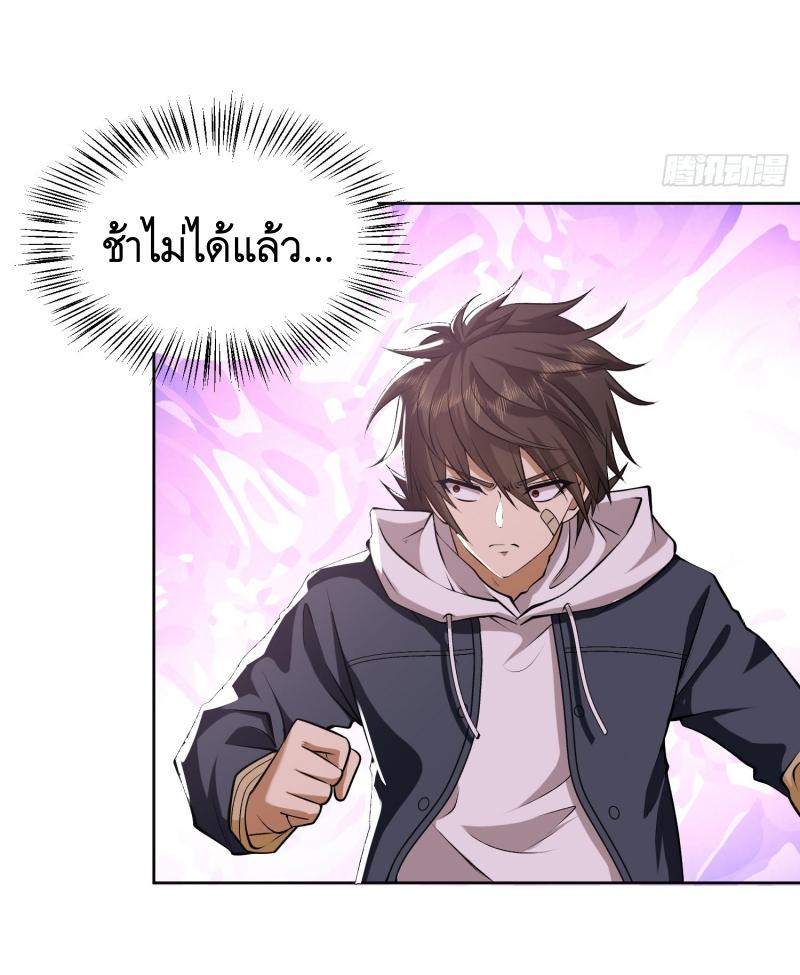 THE FIRST ORDER ตอนที่ 184 หน้า 20