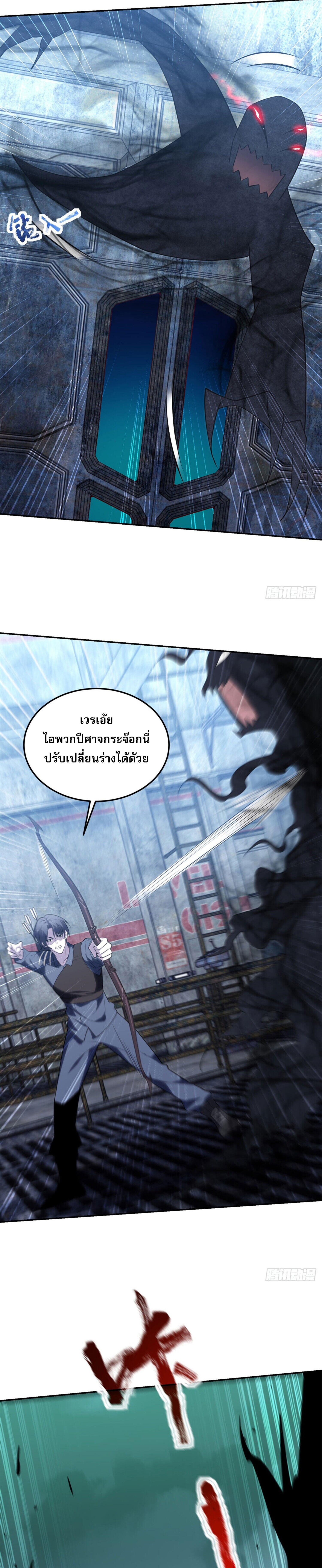 รีเซ็ทชีวิต กลับขึ้นมาจัดระเบียบโลก ตอนที่ 4 หน้า 19
