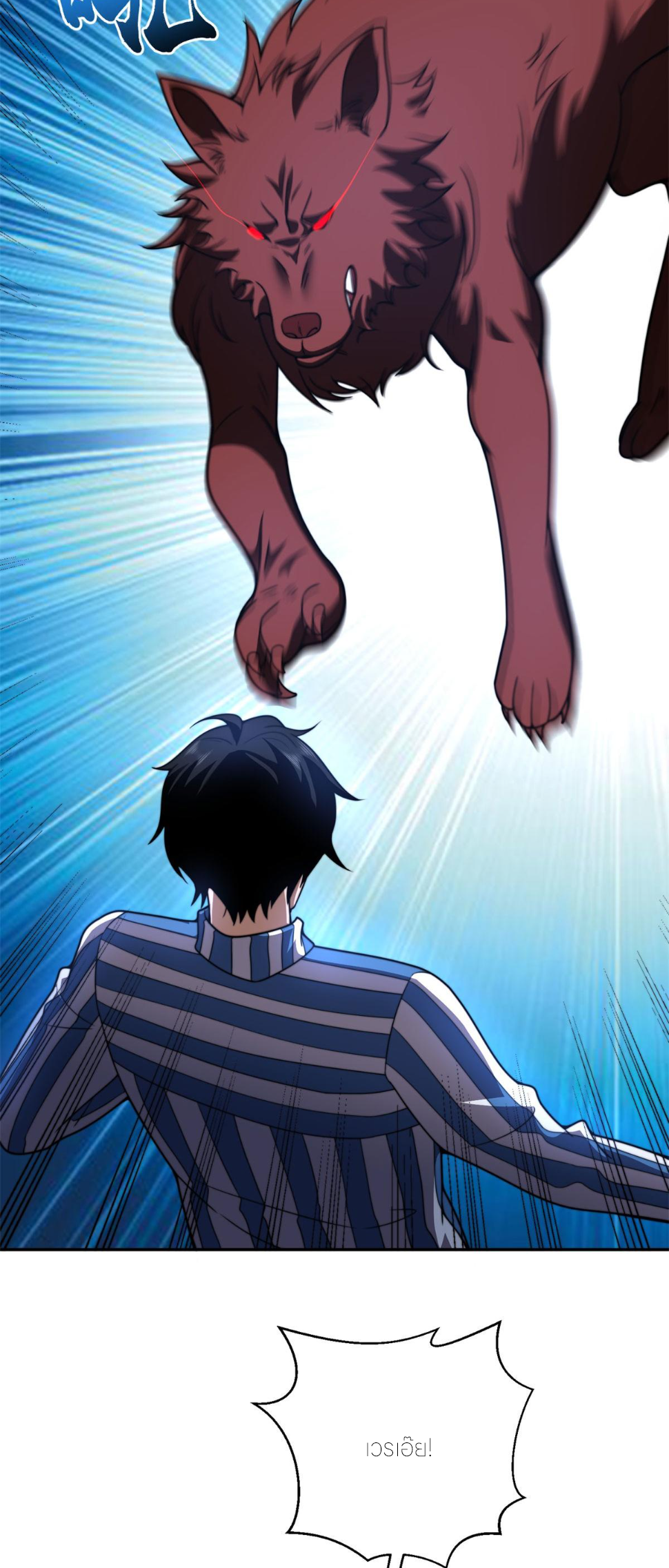 แค่แตะ... ก็อัปเกรด! ตอนที่ 31 หน้า 35