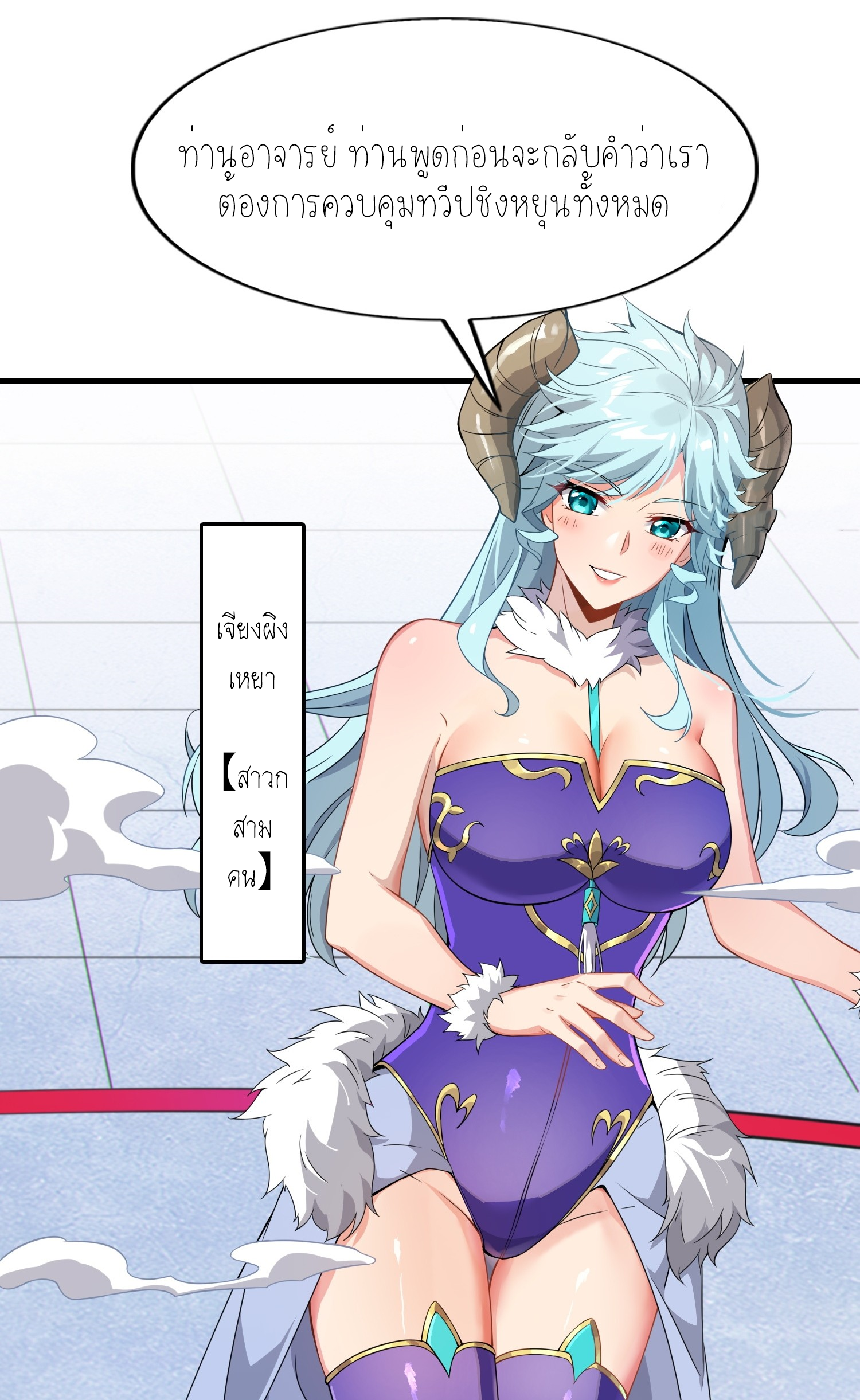 เหล่าลูกศิษย์น่ากลัว ปล่อยข้าเถอะ ตอนที่ 2 หน้า 75