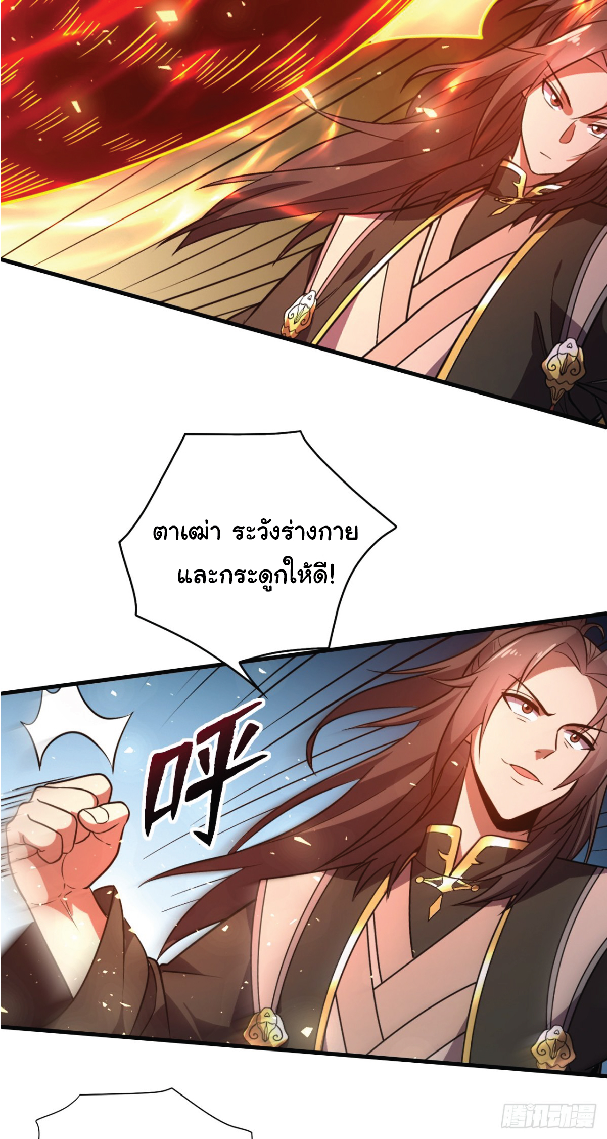 I Get Stronger Just by Lying down while My Apprentice Cultivates ตอนที่ 8 หน้า 15