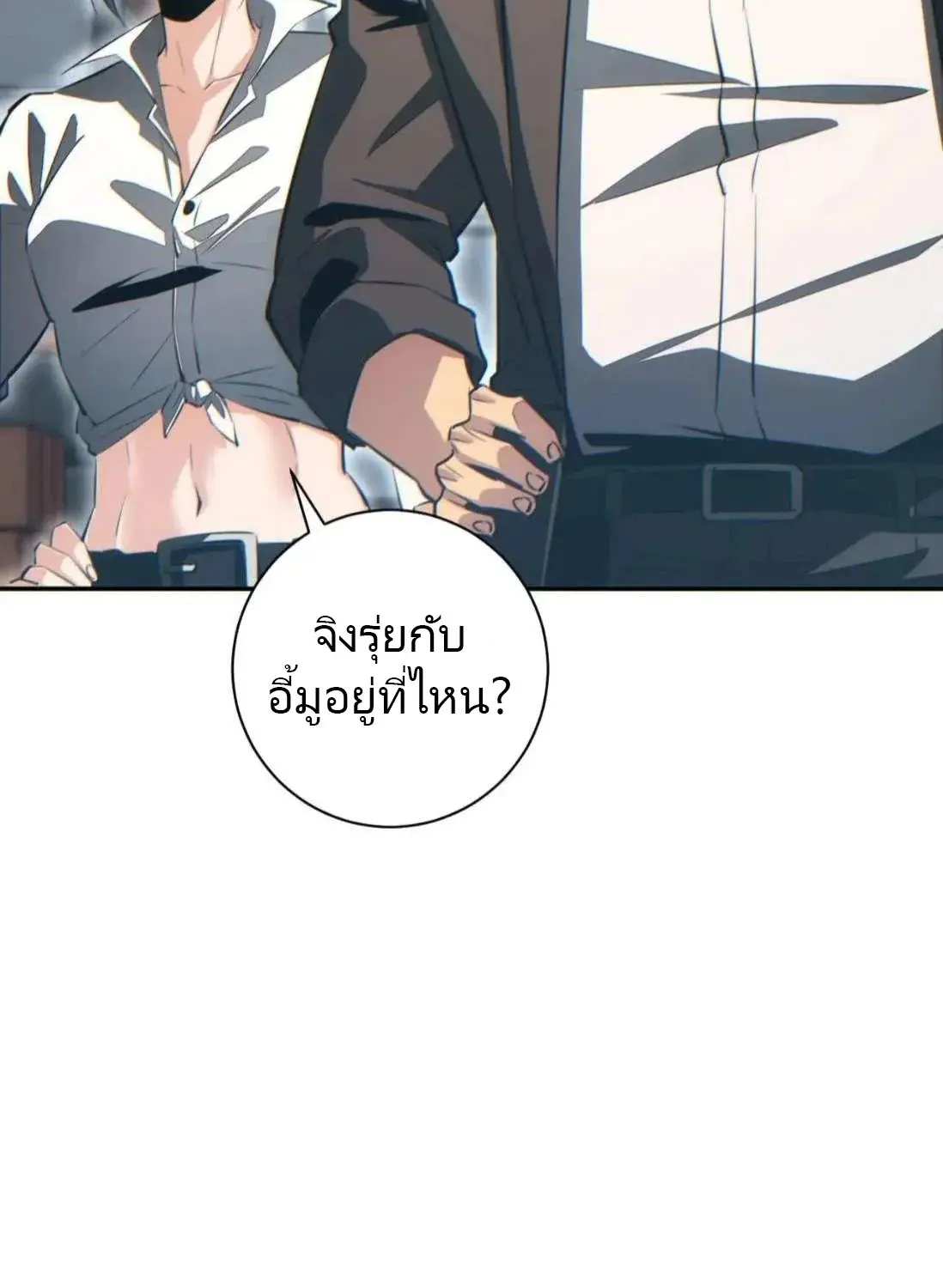 เกิดใหม่วันสิ้นโลก  (Rebirth In The End Times: I Reached The Top By Opening Boxes) ตอนที่ 36 หน้า 43