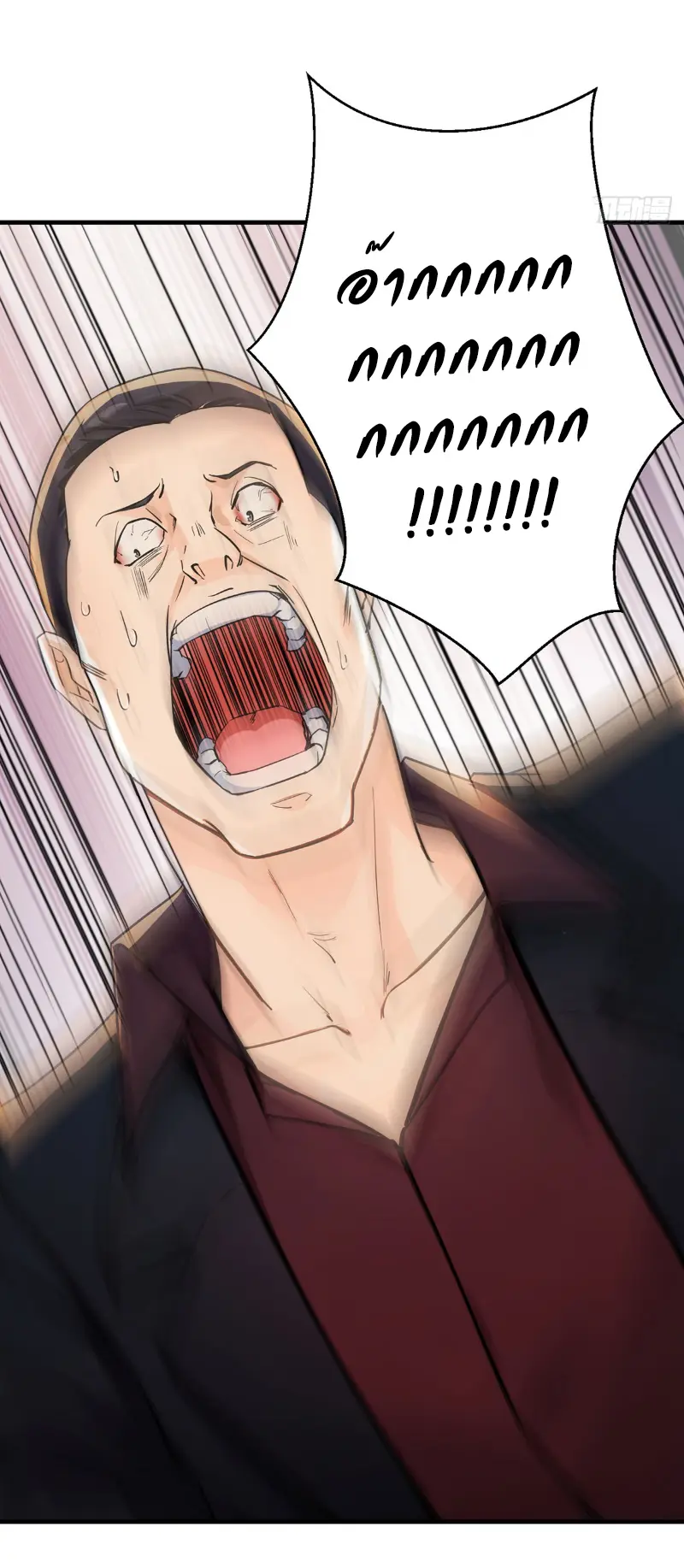 Great god Reincarnated as a scumbag - เทพเจ้าผู้ยิ่งใหญ่กลับชาติมาเกิดเป็นคนชั่ว ตอนที่ 4 หน้า 9