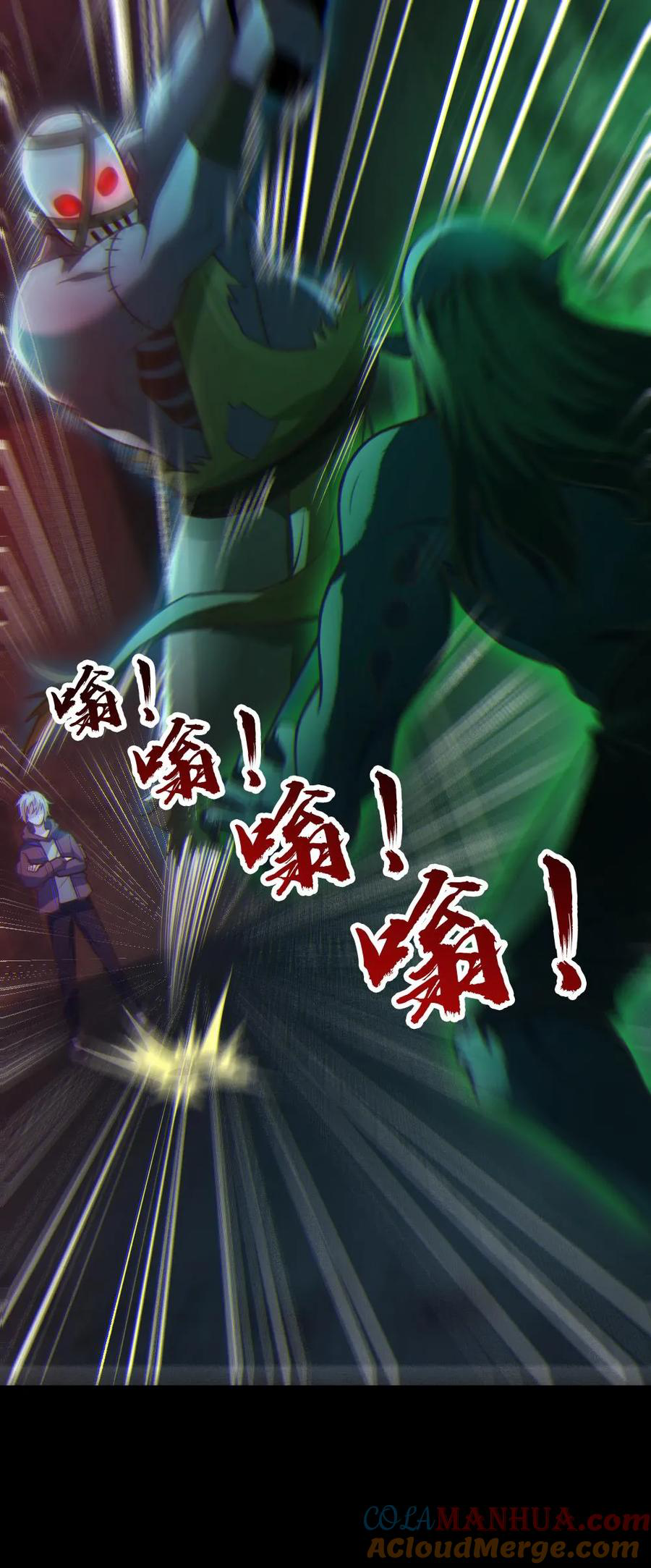 ในร่างของฉันมีผีเป็นพันล้านตัว ตอนที่ 20 หน้า 15