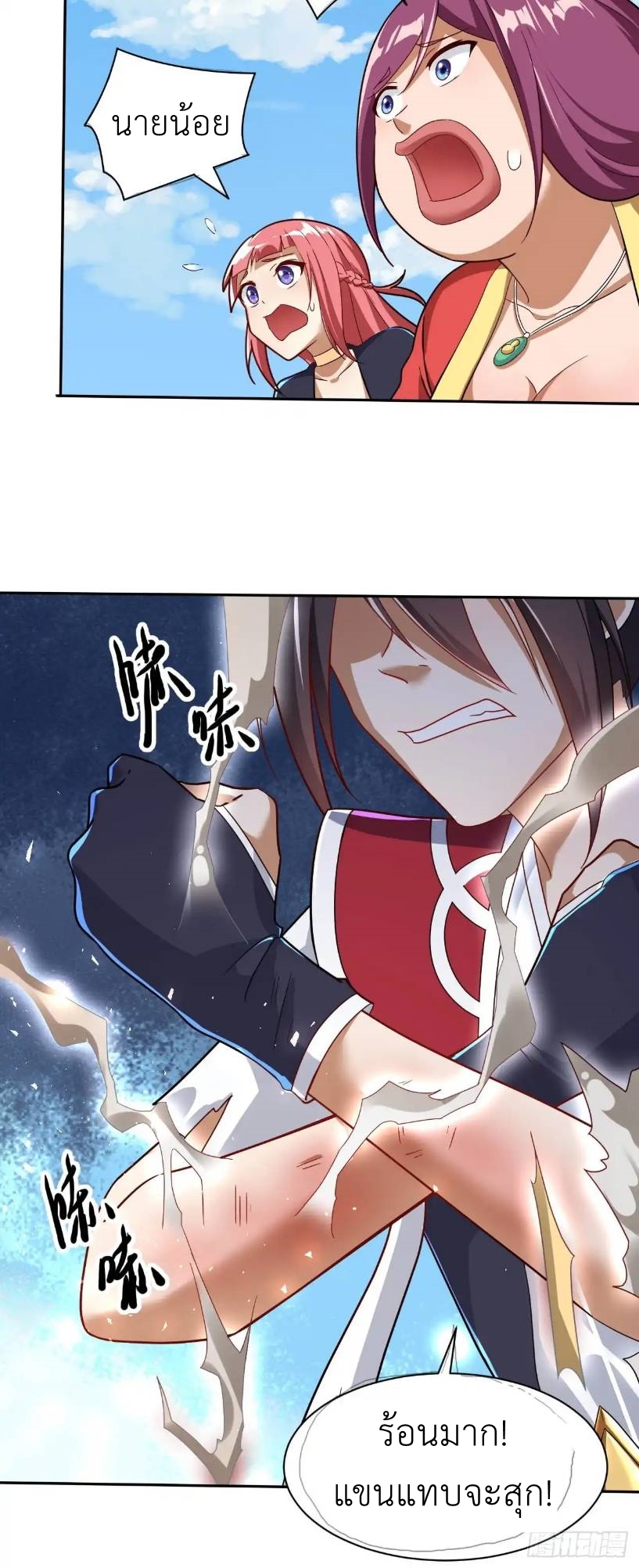 In this world, how can one be depressed and inferior to others for long? ตอนที่ 5 หน้า 9