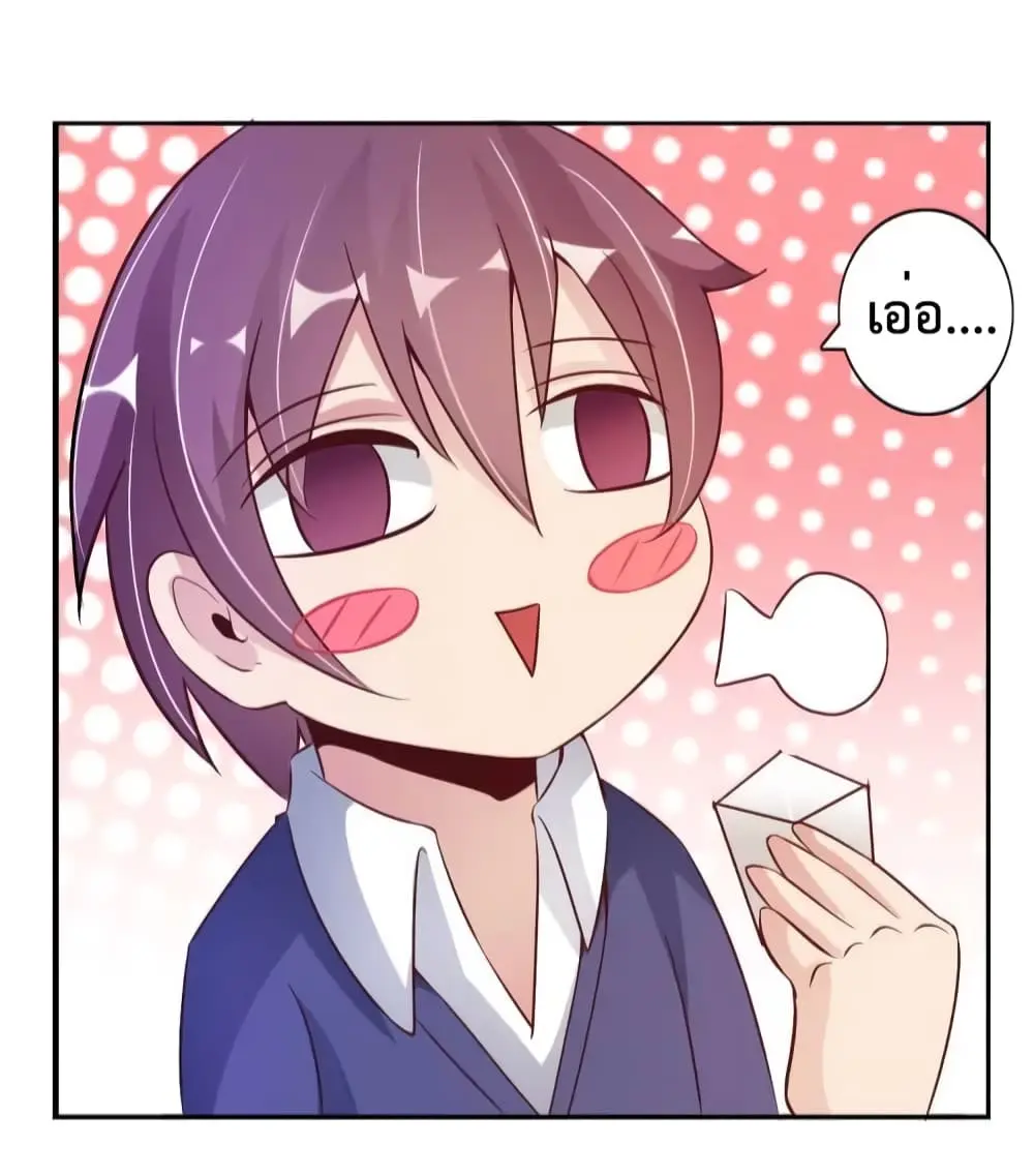 ฉันเป็นอัจฉริยะที่ไม่มีใครเอาชนะได้ ตอนที่ 16 หน้า 45