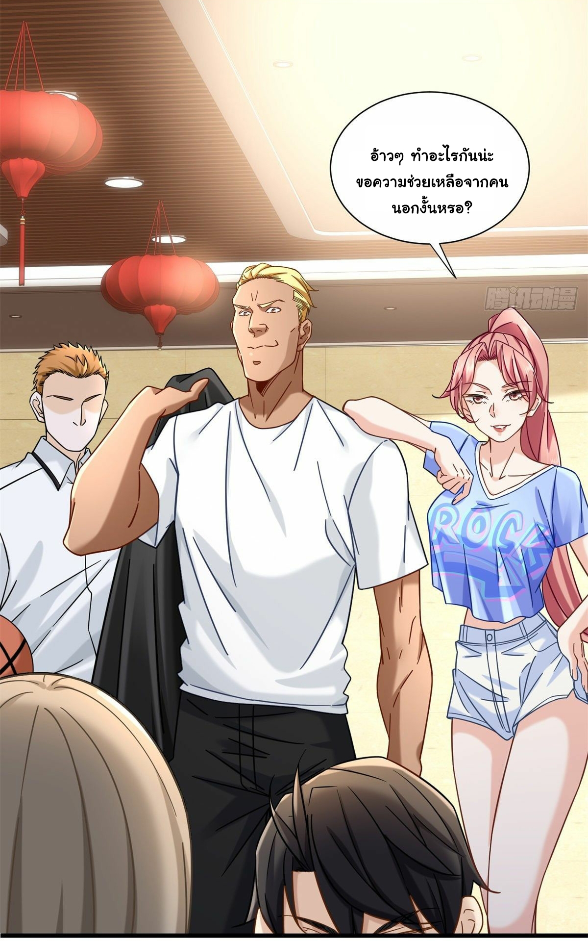 The new best all-rounder  ผู้แข็งแกร่งรอบด้าน ตอนที่ 16 หน้า 31