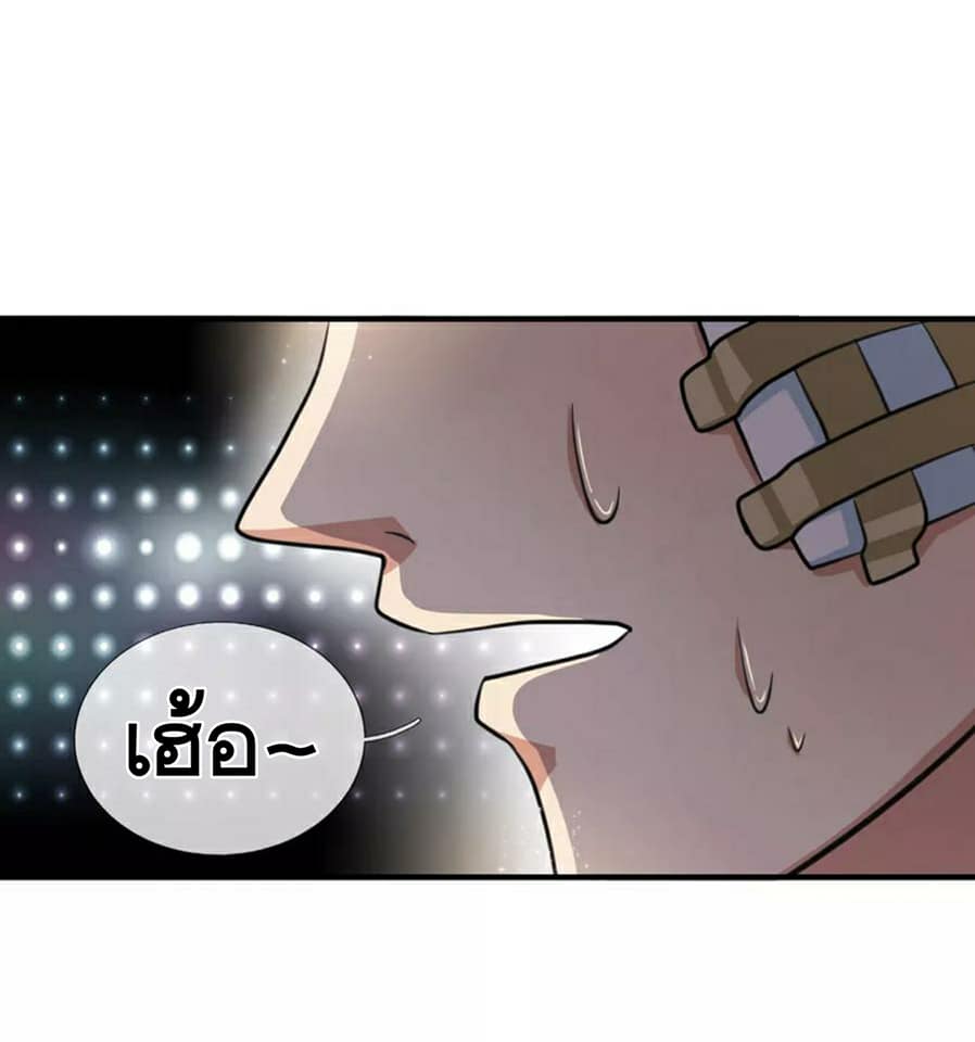 สุดยอดปรมาจารย์มีด ตอนที่ 24 หน้า 9