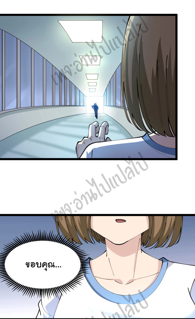 Sanjie Taobao Store ระบบร้านค้าเทพเจ้า ตอนที่ 87 หน้า 27