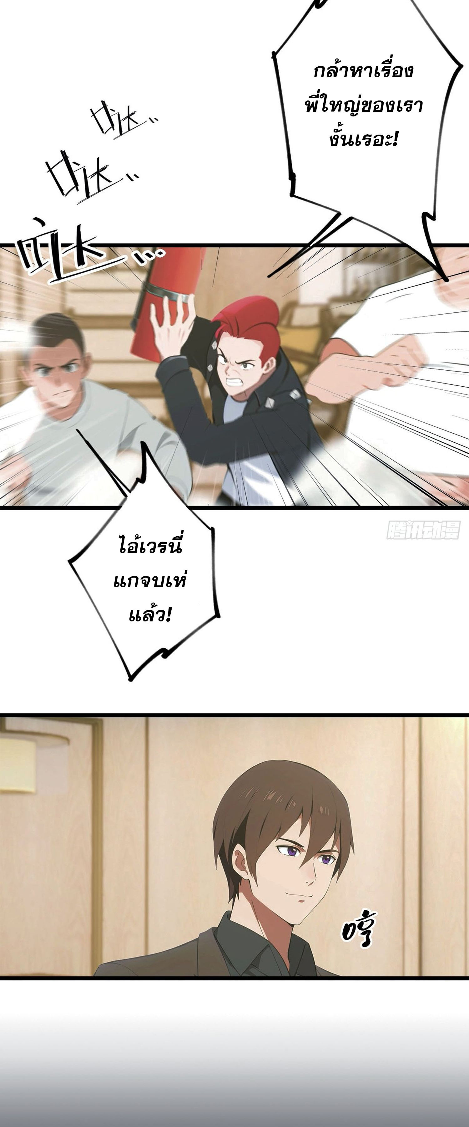 ข้าคือแพทย์ยุทธไร้เทียมทาน ตอนที่ 9 หน้า 10