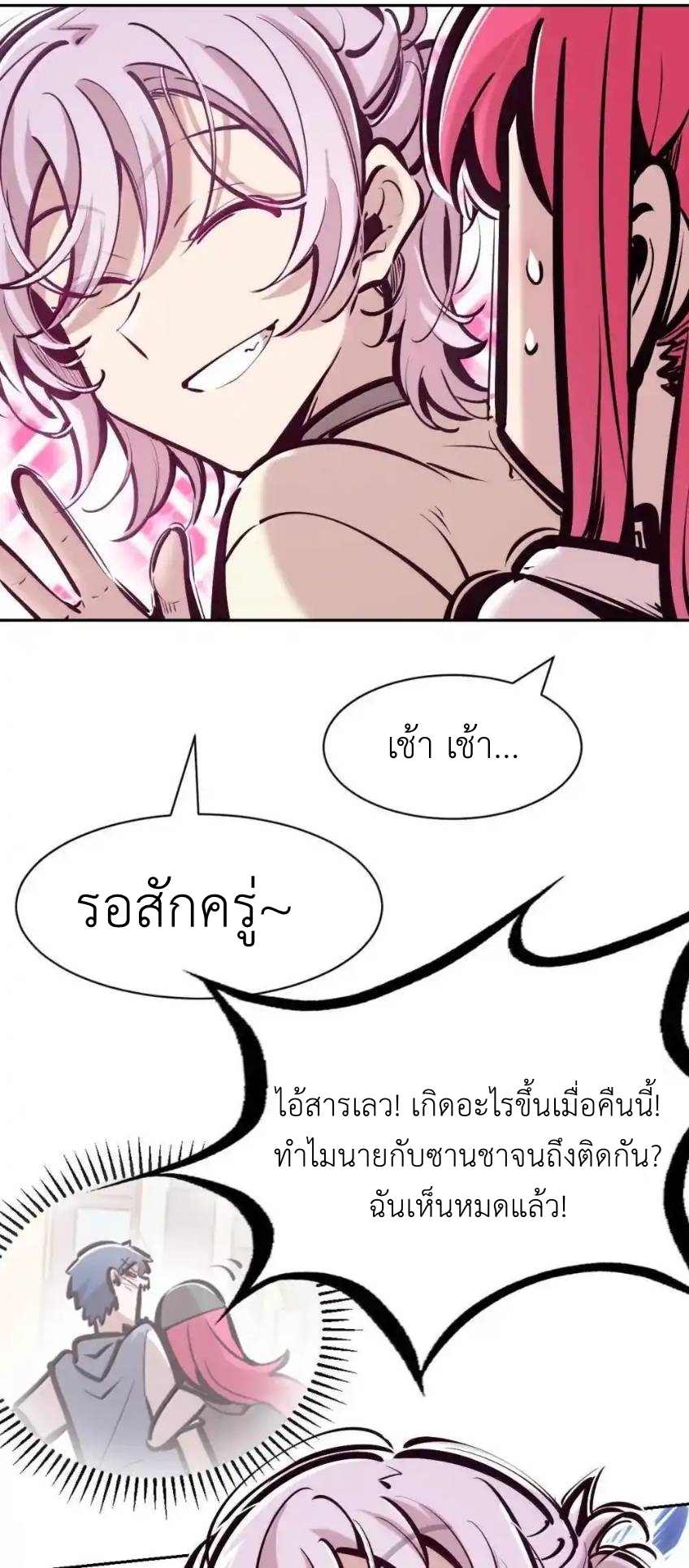 Demon x Angel can't get along! ตอนที่ 153 หน้า 56