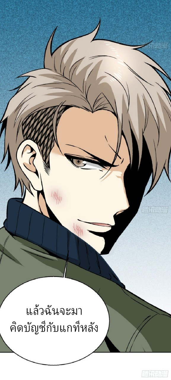 ยอดคนอัจฉริยะ ซุปเปอร์ไวรัสกลายพันธุ์ ตอนที่ 10 หน้า 66