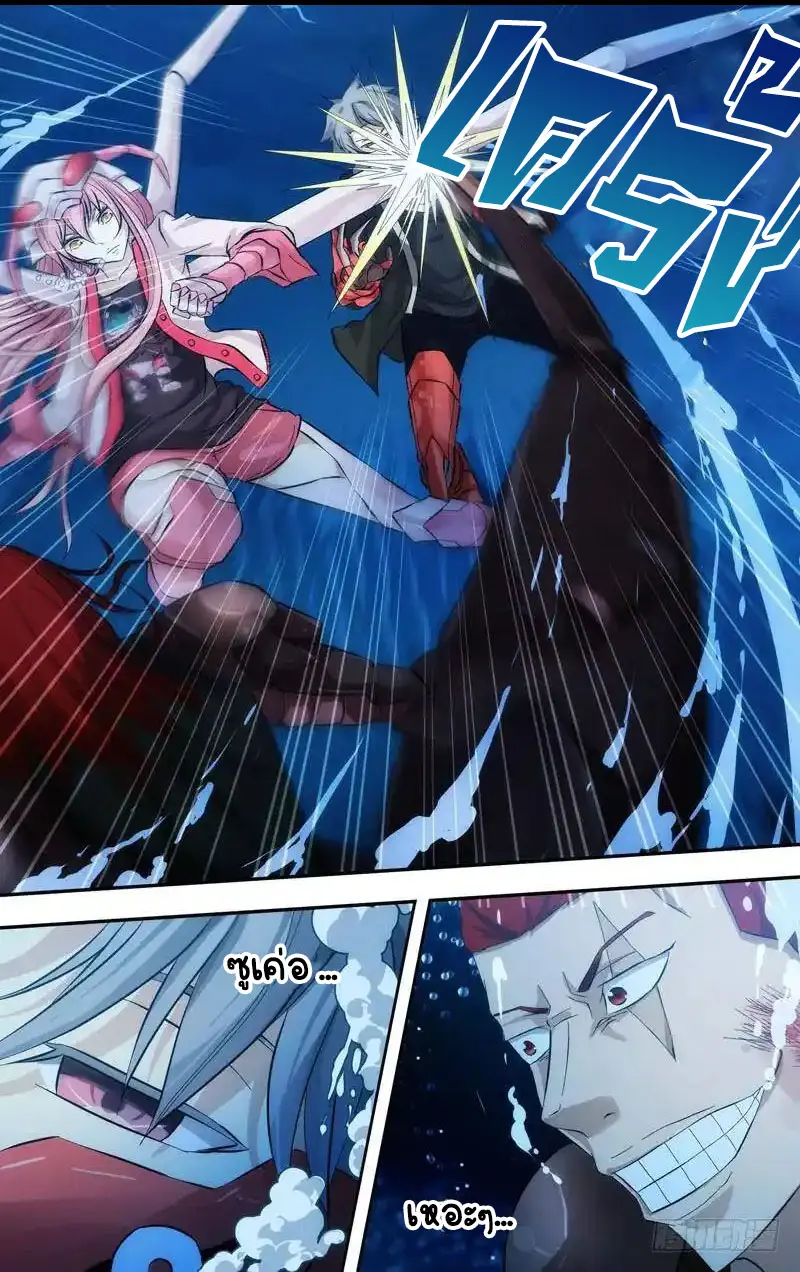  Metamorphosis ตอนที่ 30 หน้า 3