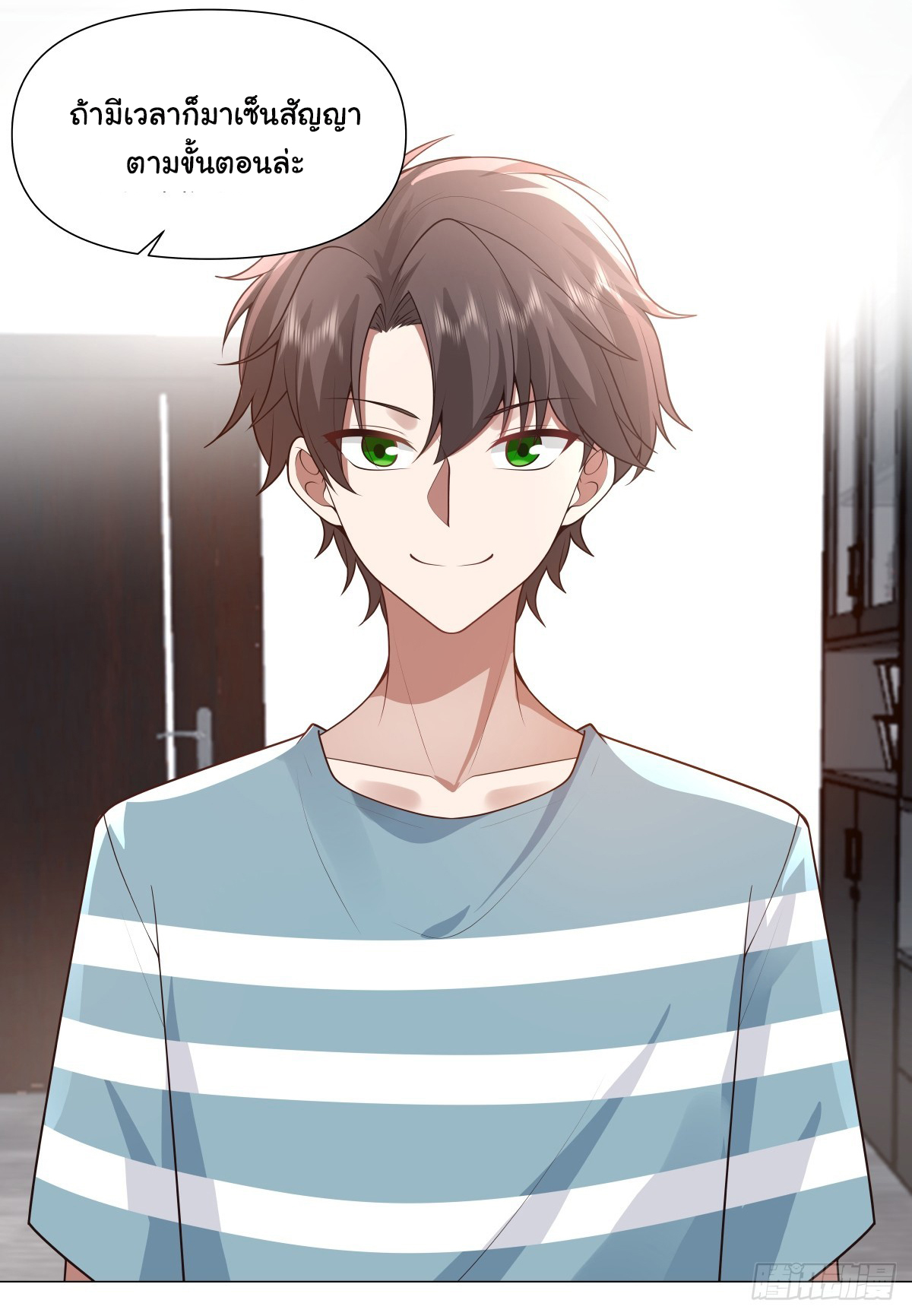 ผมไม่ได้อยากกลับมาเกิดใหม่เลยจริงๆ ตอนที่ 109 หน้า 18