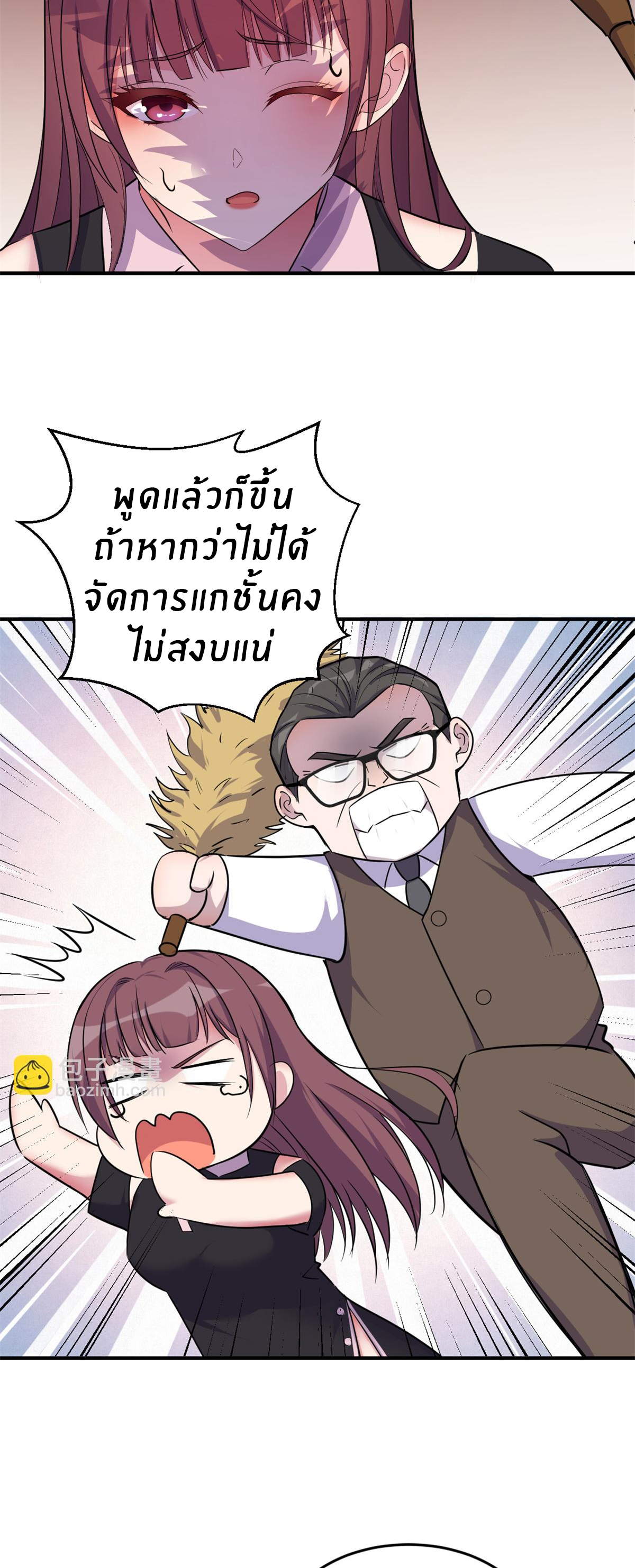 พี่สาวอยากเล่นคุณ ตอนที่ 157 หน้า 6