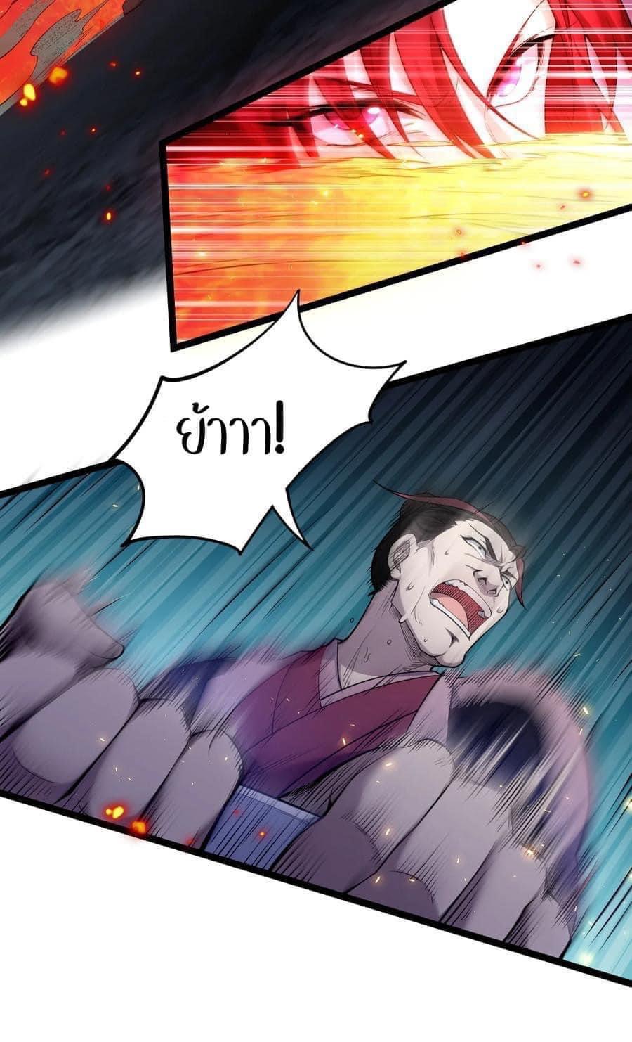 มหาบุรุษ ในตำนาน ตำนานที่หลับใหล (ศิษย์เบิ้มๆ) ตอนที่ 55 หน้า 14