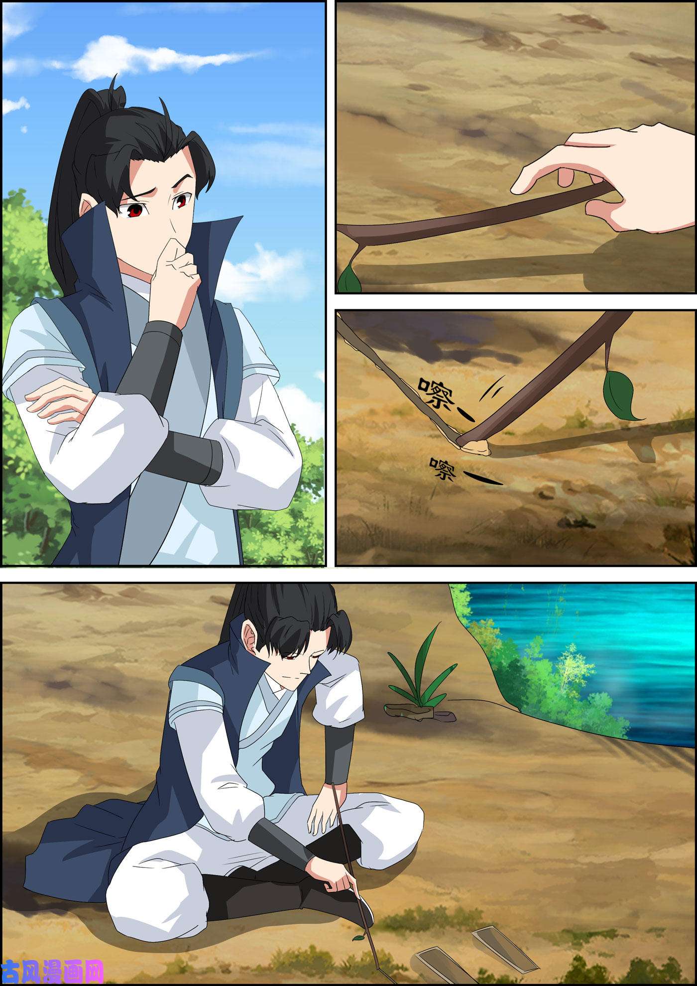 การแก้แค้นของชายผู้โดดเดี่ยว ตอนที่ 55 หน้า 9