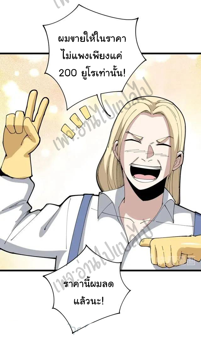 Bad Hand Witch Doctor สุดยอดพ่อมดหมอผี ตอนที่ 101 หน้า 18