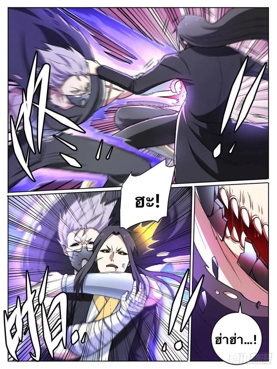 I am God ข้าคือเทพเจ้า เกิดไหม่ ตอนที่ 36 หน้า 2