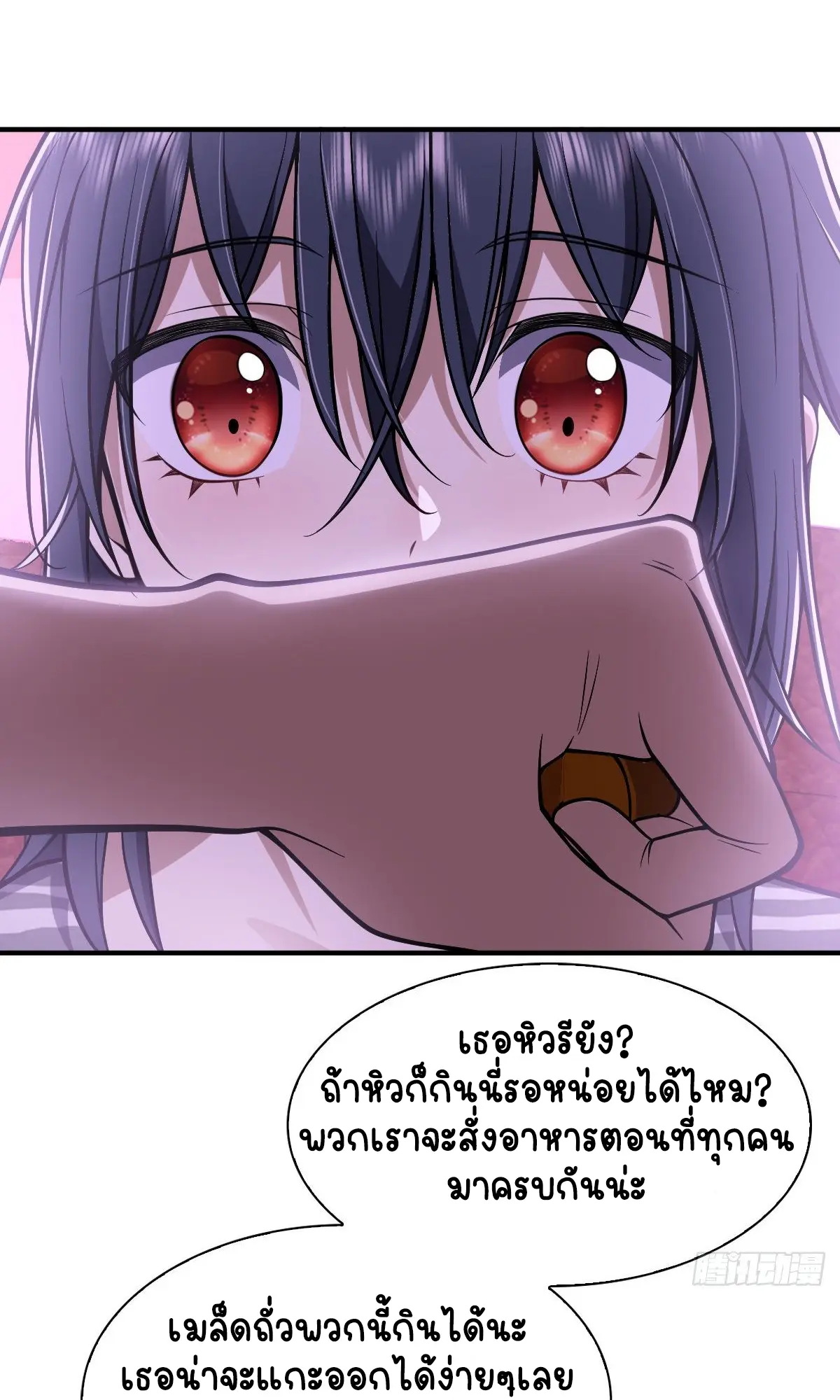 ภรรยาผมเป็นคนเมื่อ1000ปีที่แล้ว My Wife Is From a Thousand Years Ago ตอนที่ 30 หน้า 4