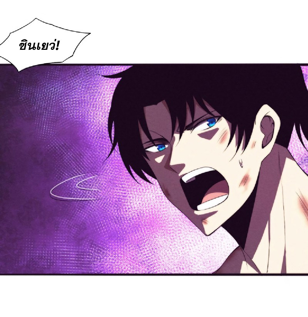 The Frenzy Of Evolution ตอนที่ 20 หน้า 33