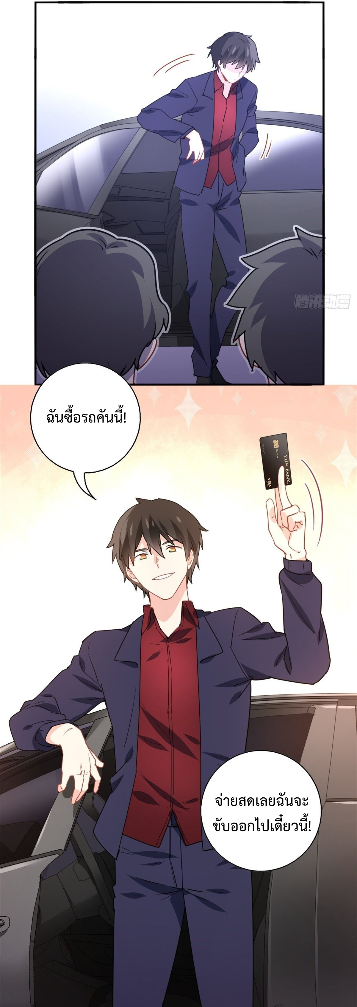 ฉันนี่แหละ "หานซานเฉียน" ตอนที่ 10 หน้า 24