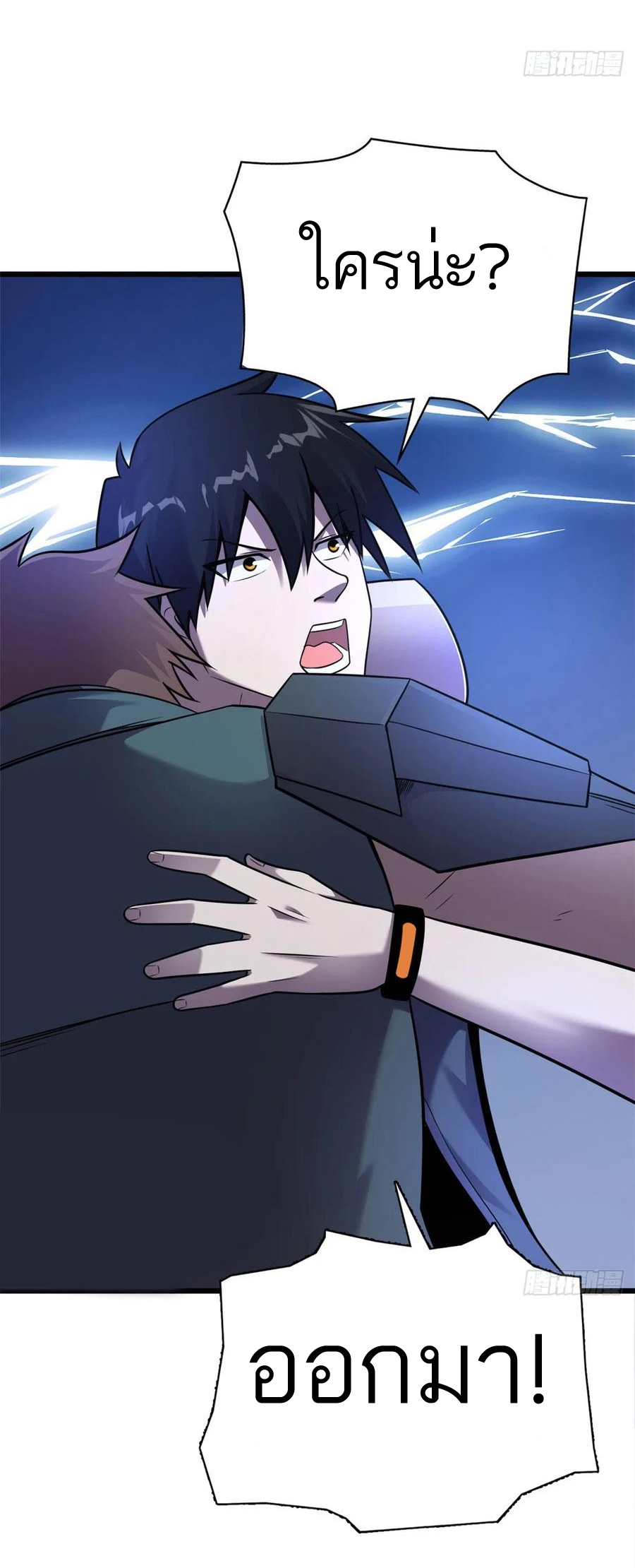 โคตรเทพร้านสัตว์อสูร ตอนที่ 55 หน้า 26