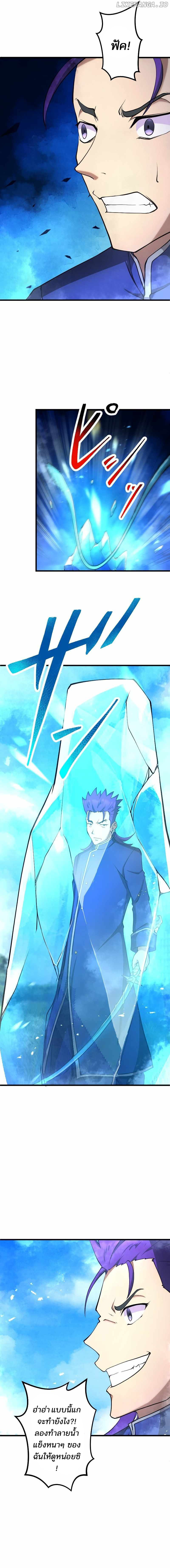 การกลับมาของดยุคผู้ใช้อาวุธศักดิ์สิทธิ์ระดับ S (The return of the S-rank holy weapon user from the duke's family) ตอนที่ 5 หน้า 10