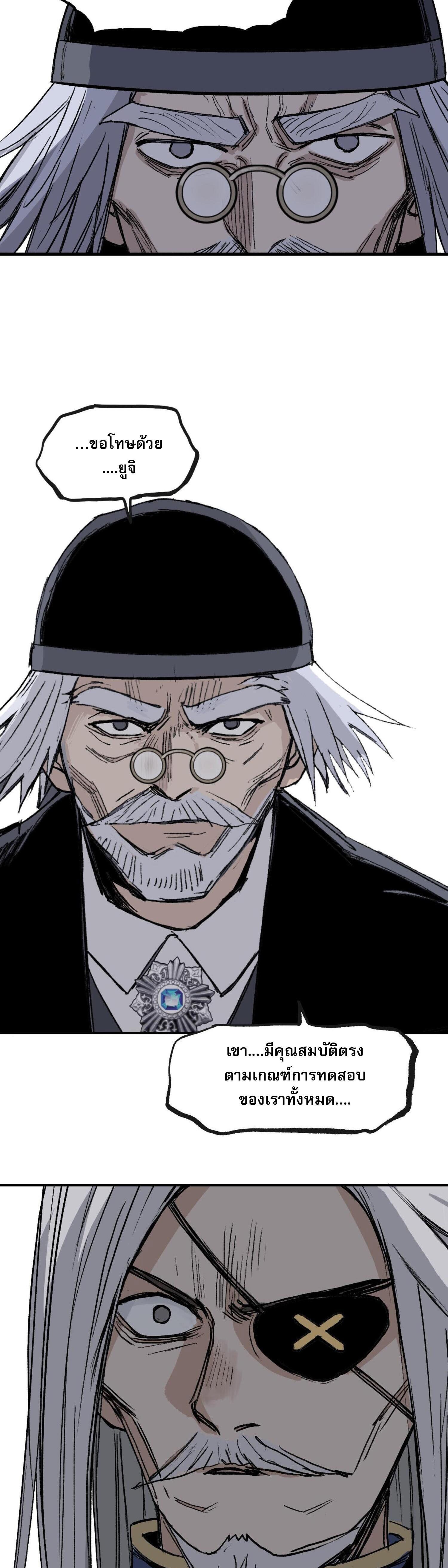 จอมเวทย์พลังกล้าม ตอนที่ 5 หน้า 9