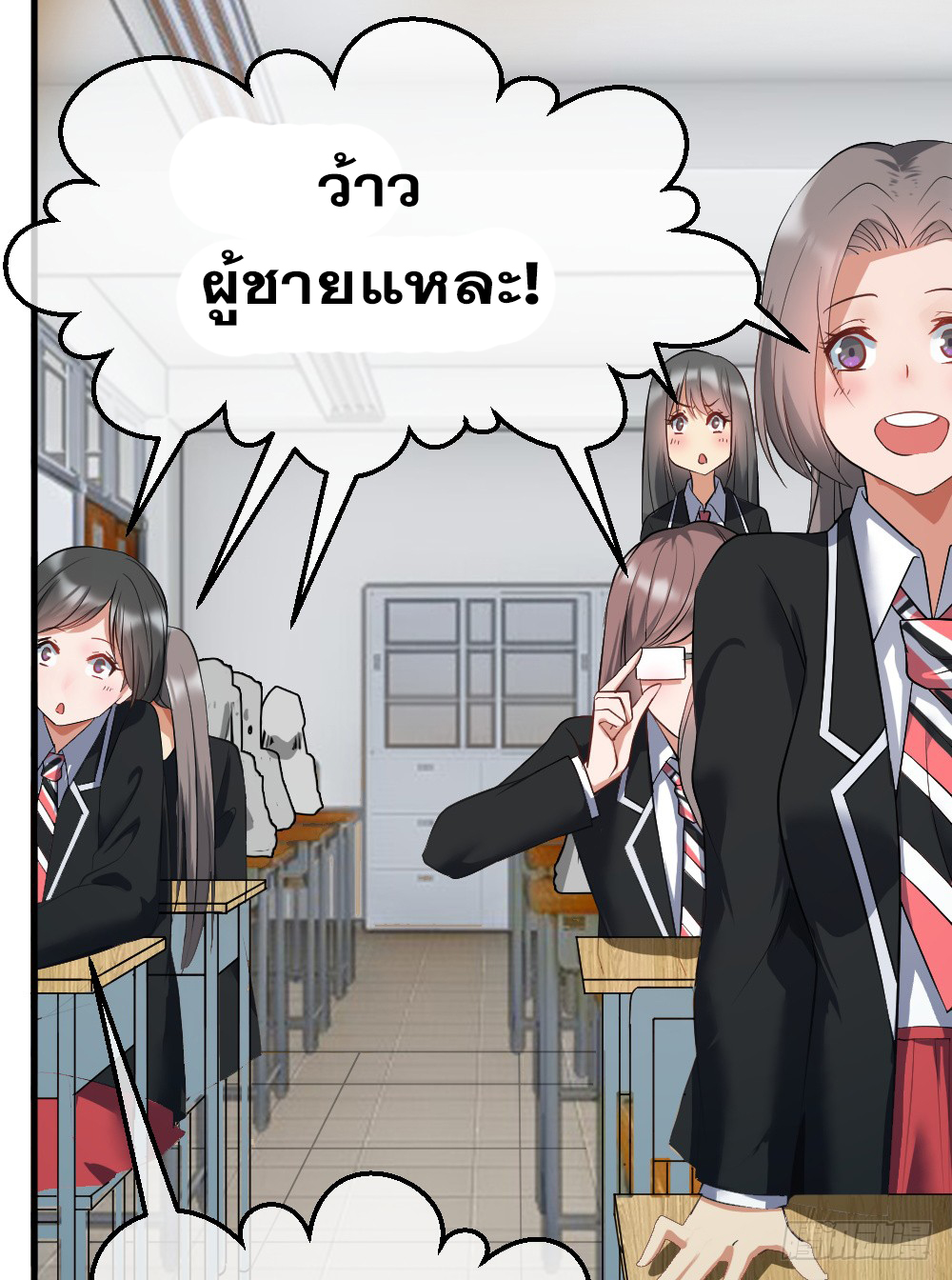 Peerless Genius System(ระบบอัจฉริยะไม่มีใครเหมือน) ตอนที่ 6 หน้า 23